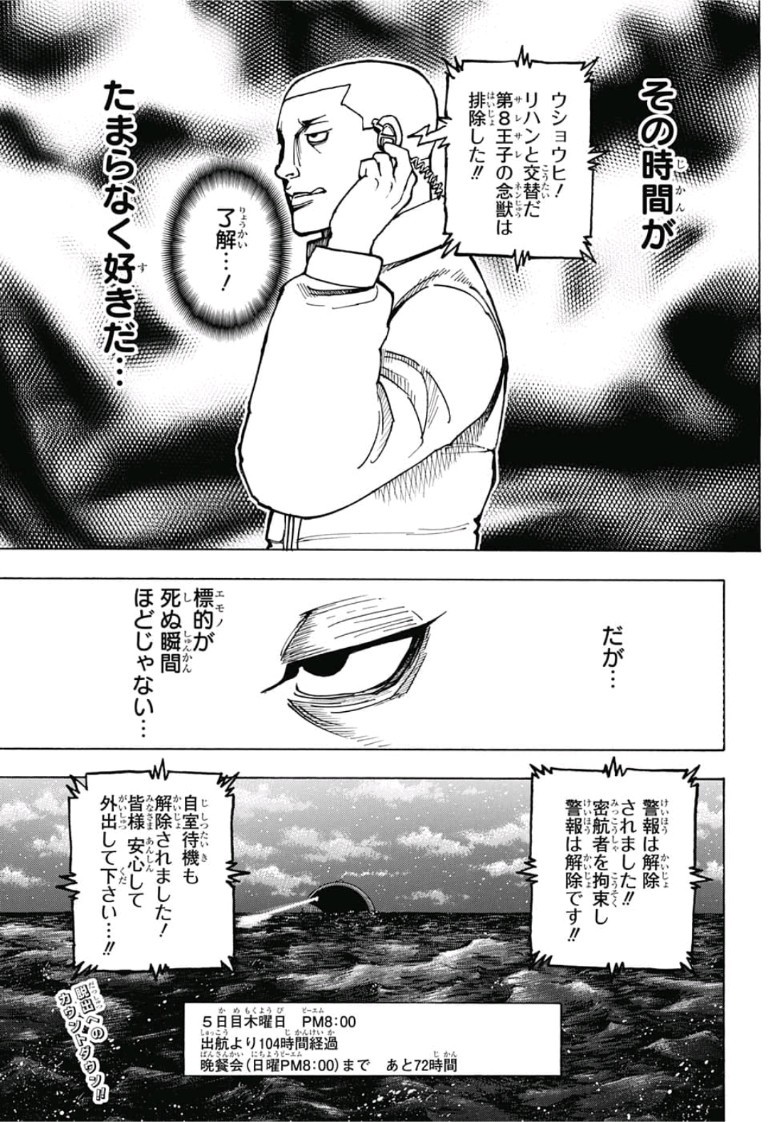 HUNTER X HUNTER - raw - Chapter 381 - https://jpdd.ccdd.to/JPDD/12001505/ev1x4tilas3.jpg