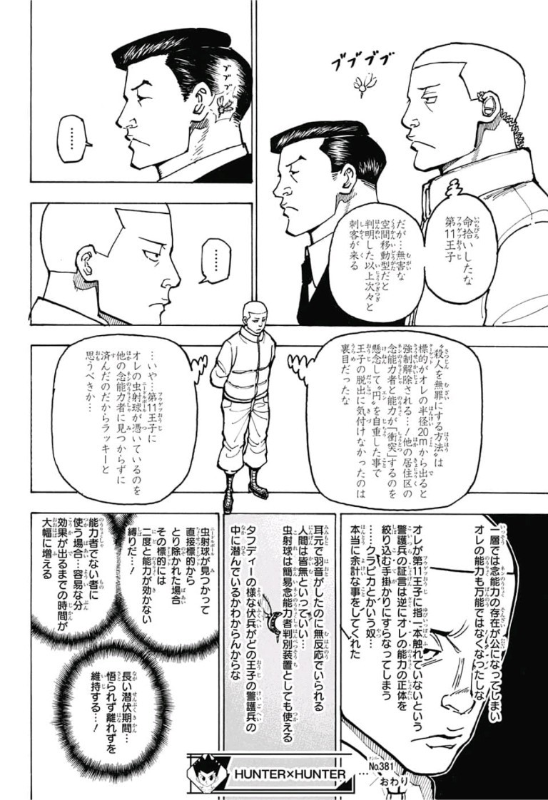 HUNTER X HUNTER - raw - Chapter 381 - https://jpdd.ccdd.to/JPDD/12001505/fk4jlkgo0gr.jpg