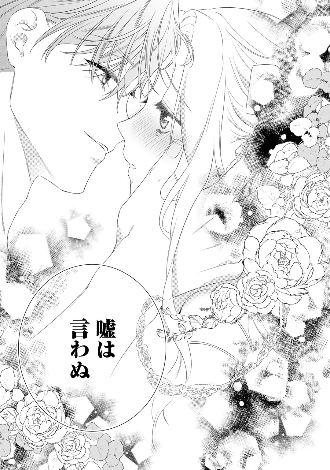TSUNDERU MOTO AKUYAKU REIJO WA DO S OJI-SAMA KARA NIGEDASHITAI - raw - Chapter 27 - https://jpdd.ccdd.to/JPDD/12001505/g4ajnzf0w5e.jpg