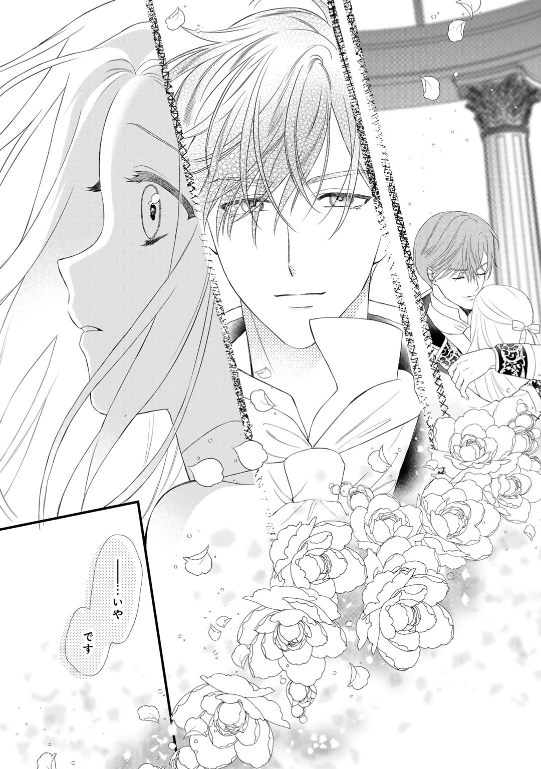 TSUNDERU MOTO AKUYAKU REIJO WA DO S OJI-SAMA KARA NIGEDASHITAI - raw - Chapter 27 - https://jpdd.ccdd.to/JPDD/12001505/gxxtoszyqvb.jpg