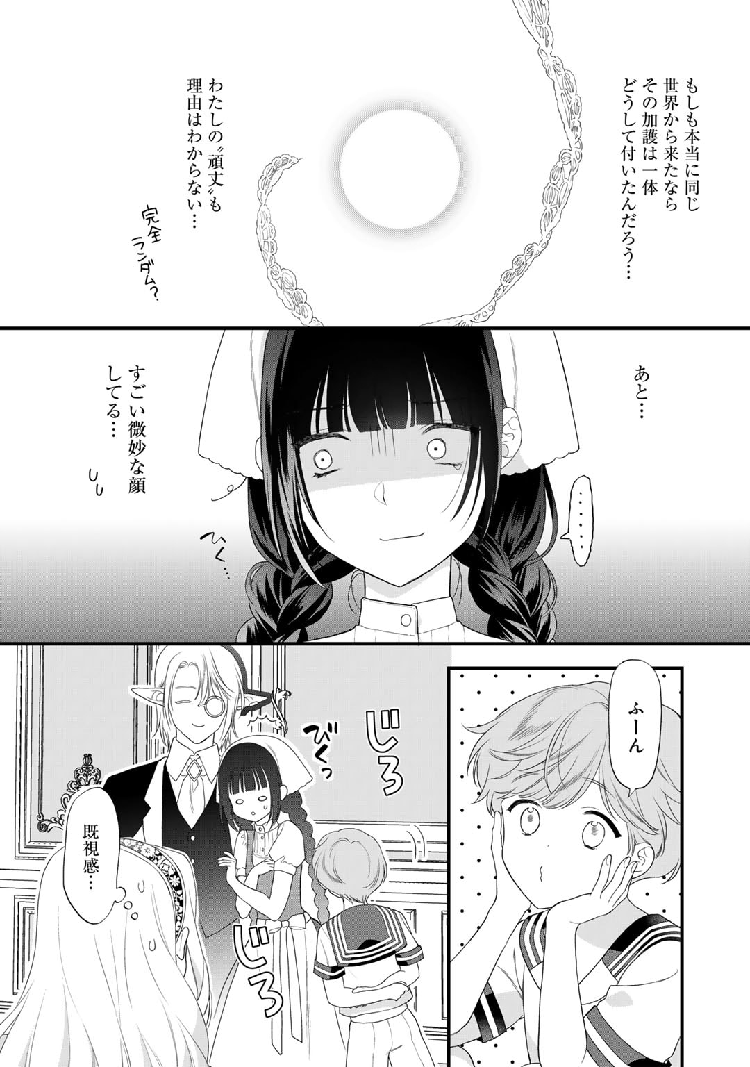 TSUNDERU MOTO AKUYAKU REIJO WA DO S OJI-SAMA KARA NIGEDASHITAI - raw - Chapter 26 - https://jpdd.ccdd.to/JPDD/12001505/hkgd2nkbazi.jpg