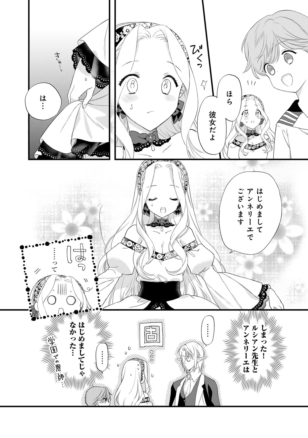 TSUNDERU MOTO AKUYAKU REIJO WA DO S OJI-SAMA KARA NIGEDASHITAI - raw - Chapter 26 - https://jpdd.ccdd.to/JPDD/12001505/icnfgsvdm5u.jpg