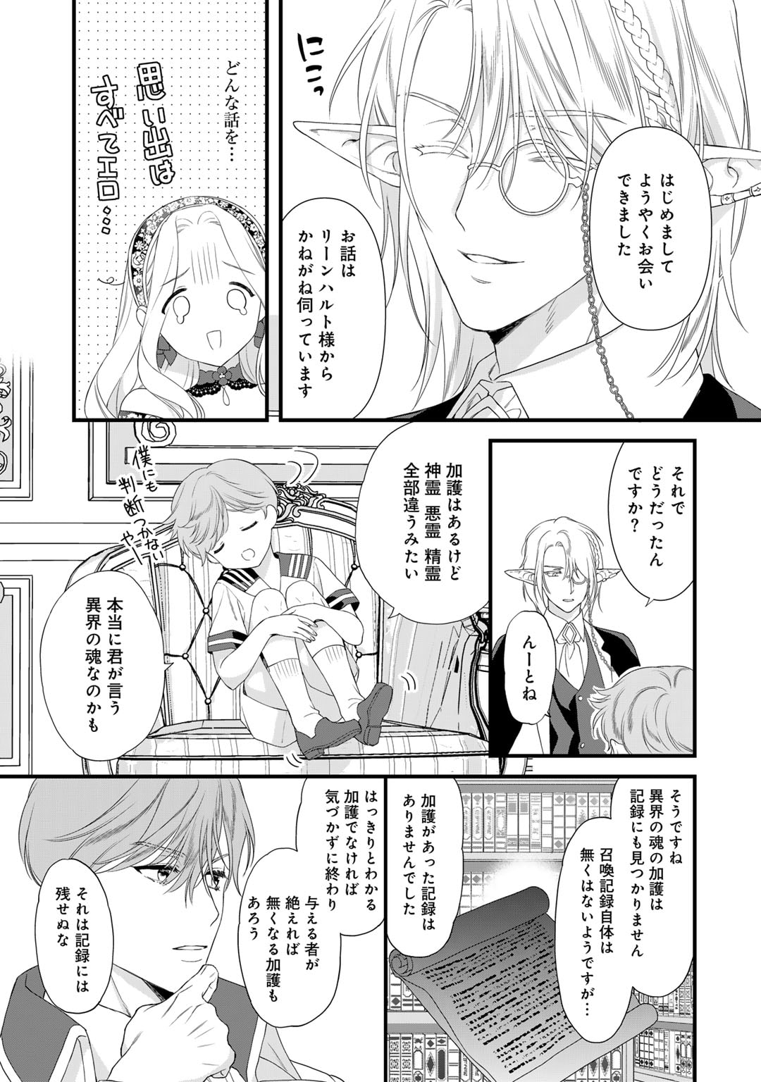 TSUNDERU MOTO AKUYAKU REIJO WA DO S OJI-SAMA KARA NIGEDASHITAI - raw - Chapter 26 - https://jpdd.ccdd.to/JPDD/12001505/jjvhu3jka0t.jpg