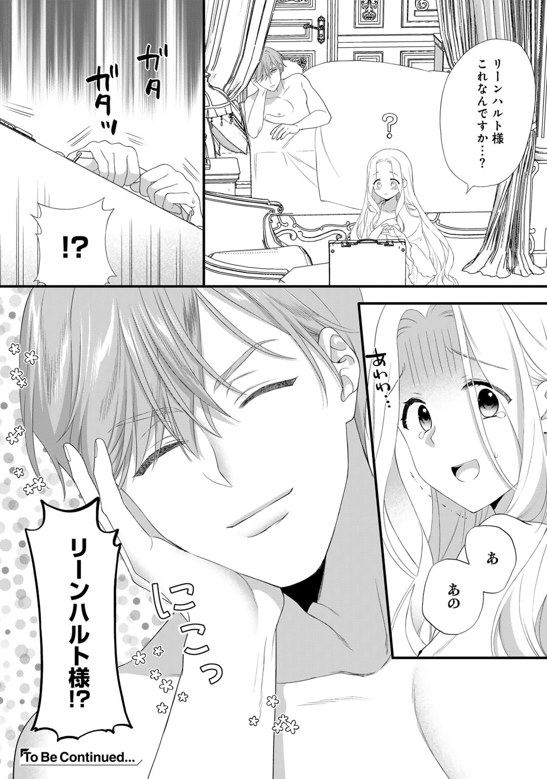 TSUNDERU MOTO AKUYAKU REIJO WA DO S OJI-SAMA KARA NIGEDASHITAI - raw - Chapter 27 - https://jpdd.ccdd.to/JPDD/12001505/juoaqsyqmou.jpg