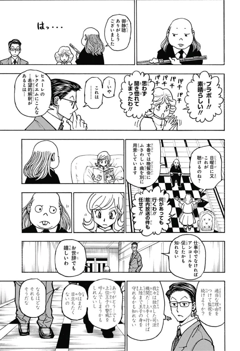 HUNTER X HUNTER - raw - Chapter 381 - https://jpdd.ccdd.to/JPDD/12001505/lm12uozvfiu.jpg