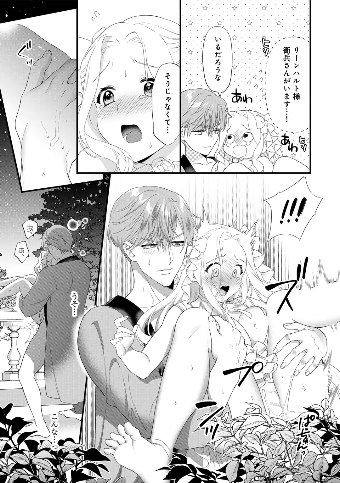 TSUNDERU MOTO AKUYAKU REIJO WA DO S OJI-SAMA KARA NIGEDASHITAI - raw - Chapter 27 - https://jpdd.ccdd.to/JPDD/12001505/m5t3daojysm.jpg