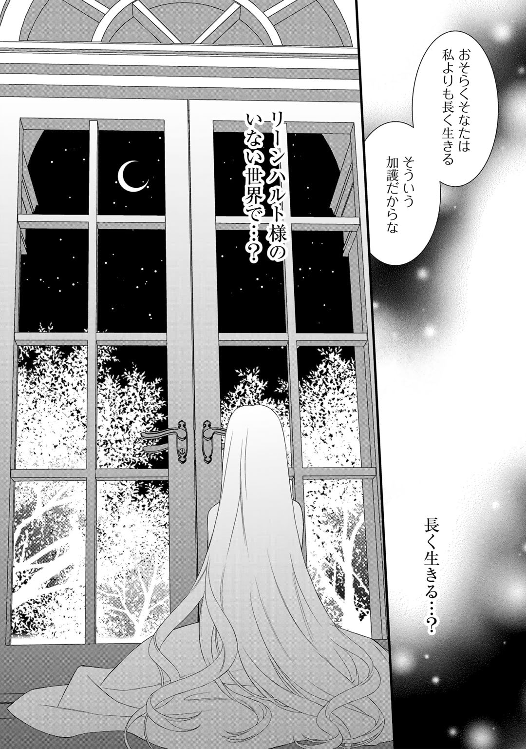 TSUNDERU MOTO AKUYAKU REIJO WA DO S OJI-SAMA KARA NIGEDASHITAI - raw - Chapter 27 - https://jpdd.ccdd.to/JPDD/12001505/mc3uhszsiyo.jpg