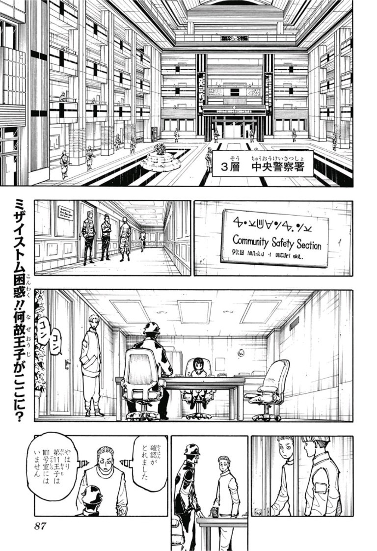 HUNTER X HUNTER - raw - Chapter 381 - https://jpdd.ccdd.to/JPDD/12001505/nwyfjkxrz3y.jpg