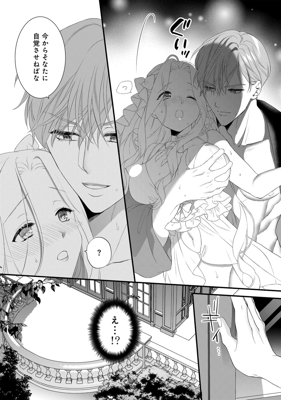 TSUNDERU MOTO AKUYAKU REIJO WA DO S OJI-SAMA KARA NIGEDASHITAI - raw - Chapter 27 - https://jpdd.ccdd.to/JPDD/12001505/nytokfyu50y.jpg