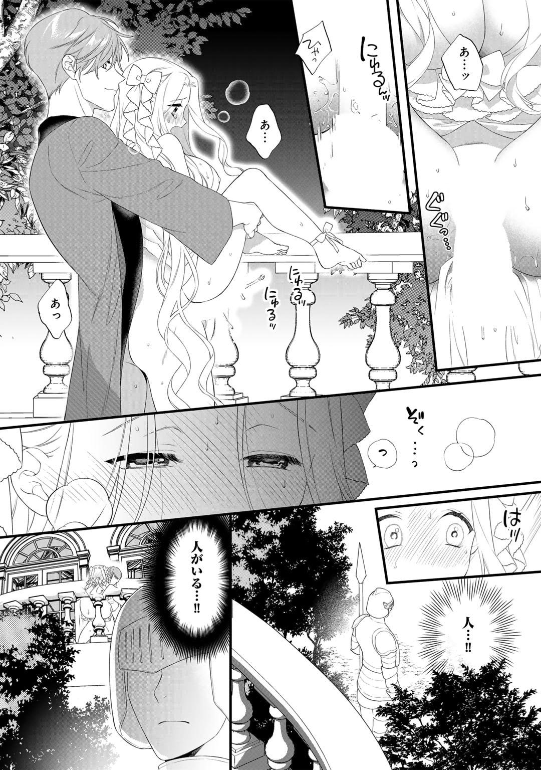 TSUNDERU MOTO AKUYAKU REIJO WA DO S OJI-SAMA KARA NIGEDASHITAI - raw - Chapter 27 - https://jpdd.ccdd.to/JPDD/12001505/tuu1fqbkpur.jpg