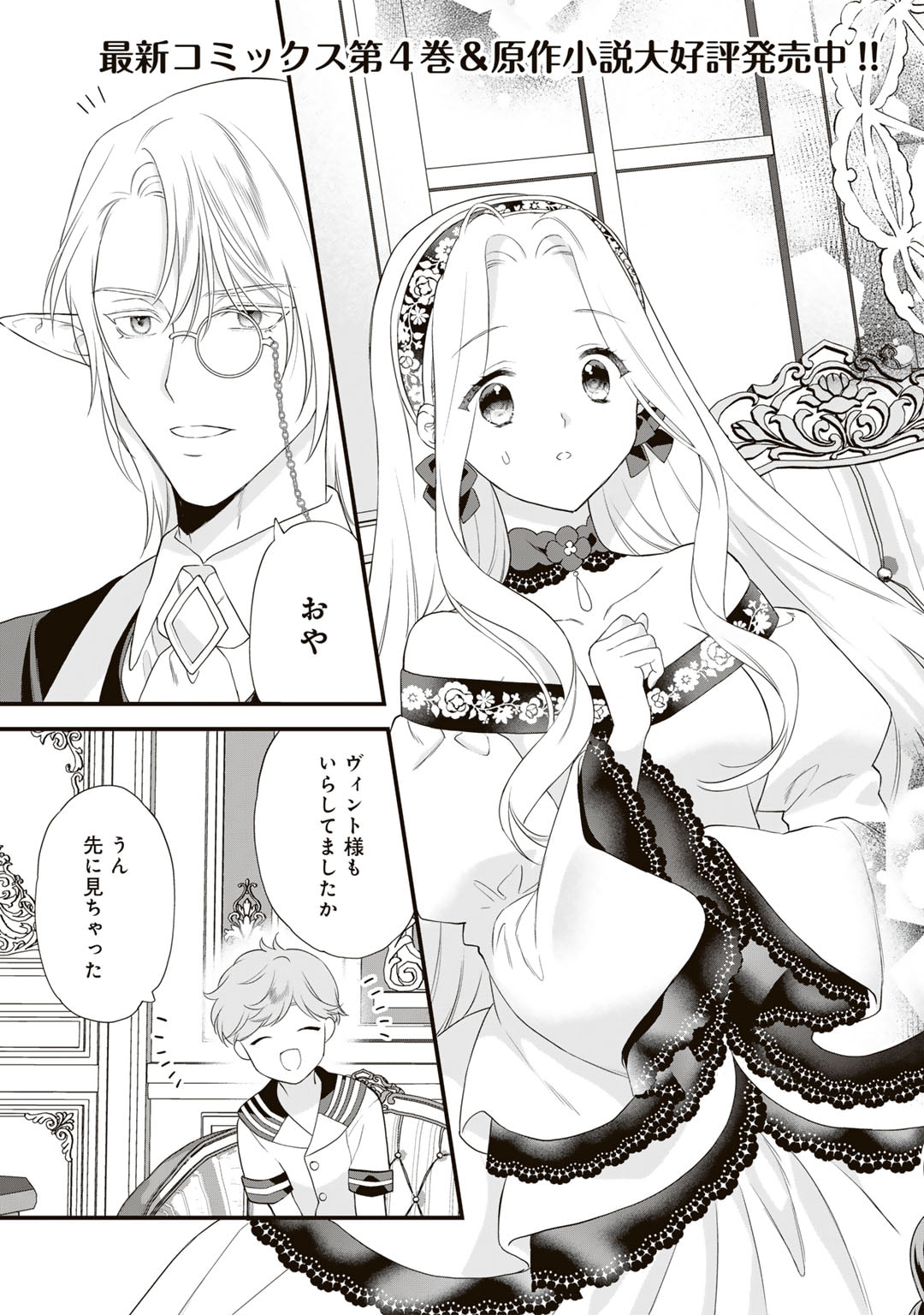 TSUNDERU MOTO AKUYAKU REIJO WA DO S OJI-SAMA KARA NIGEDASHITAI - raw - Chapter 26 - https://jpdd.ccdd.to/JPDD/12001505/v03kbu2aws0.jpg