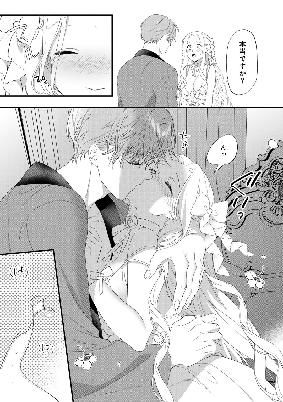 TSUNDERU MOTO AKUYAKU REIJO WA DO S OJI-SAMA KARA NIGEDASHITAI - raw - Chapter 27 - https://jpdd.ccdd.to/JPDD/12001505/vg2a53kinqj.jpg