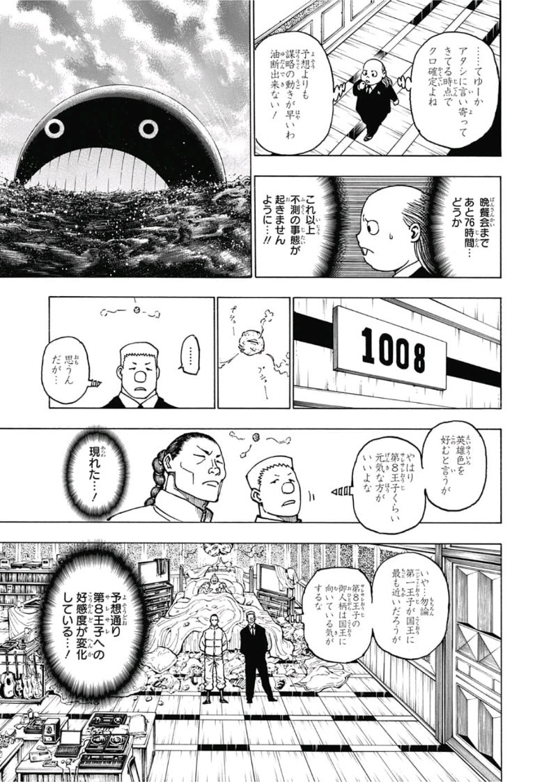 HUNTER X HUNTER - raw - Chapter 381 - https://jpdd.ccdd.to/JPDD/12001505/wpmq4df4zi2.jpg