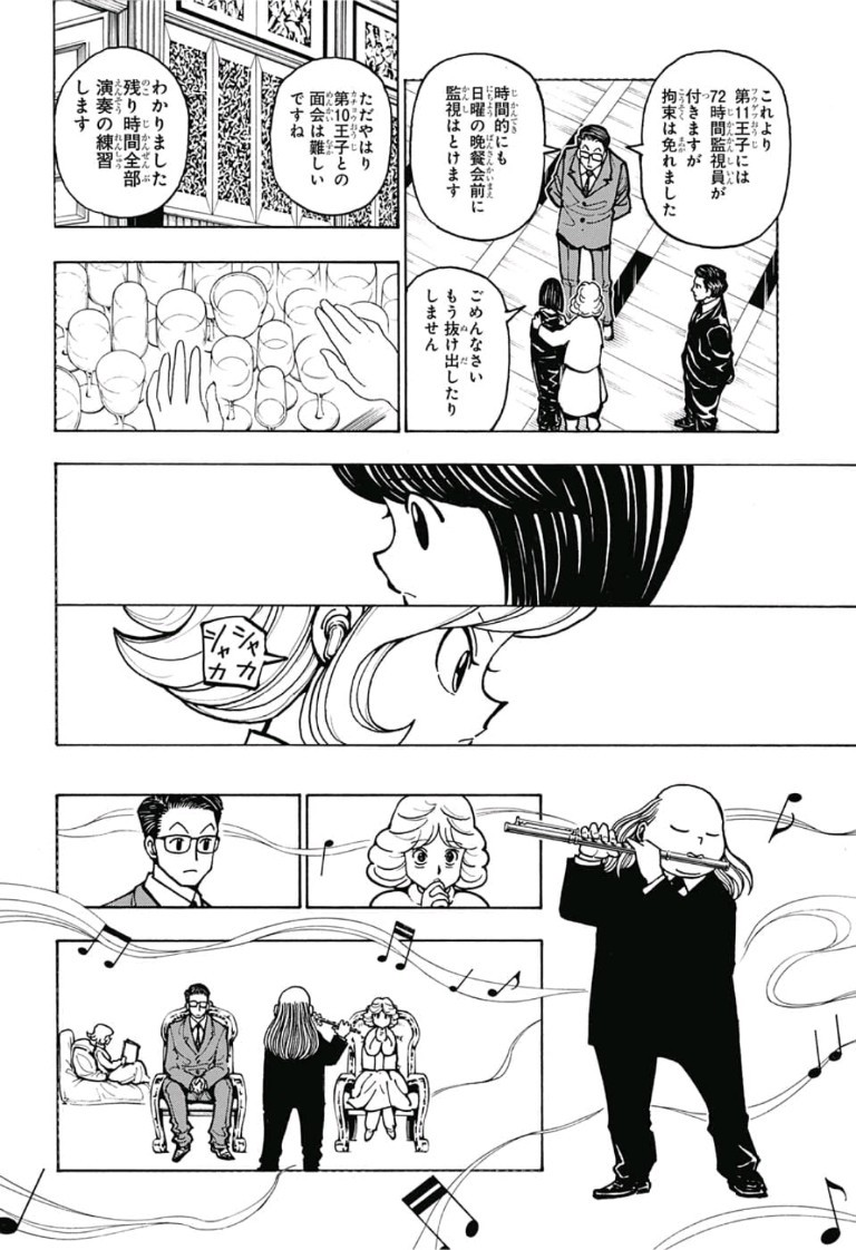 HUNTER X HUNTER - raw - Chapter 381 - https://jpdd.ccdd.to/JPDD/12001505/zay2qncqzrv.jpg