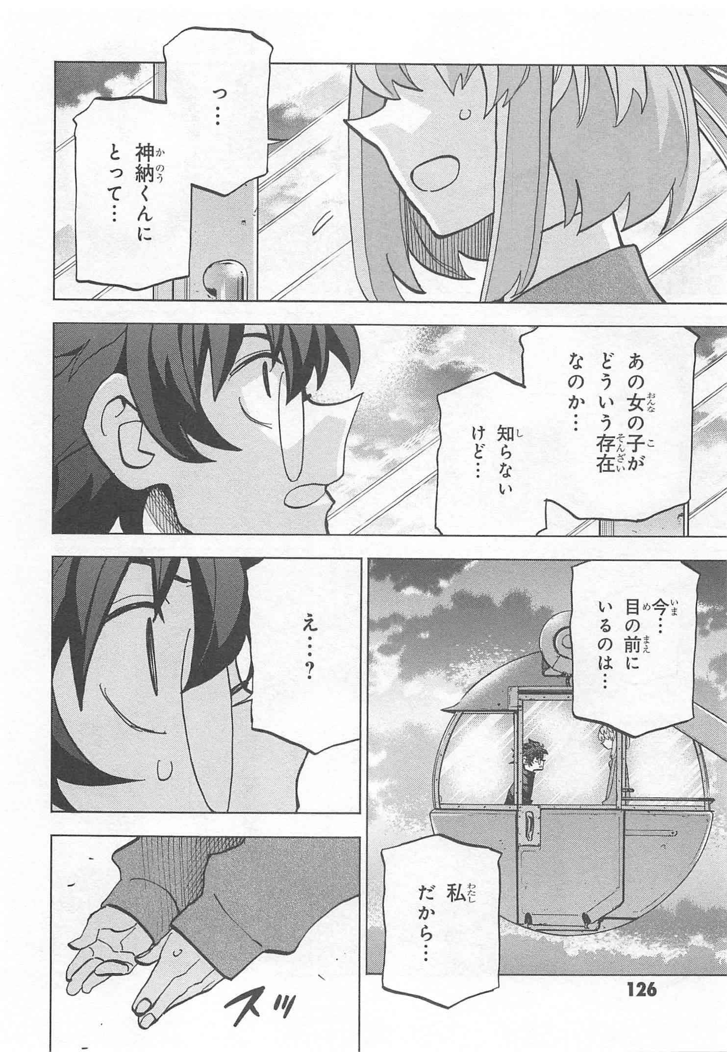 SUBETE NO JINRUI O HAKAI SURU. SORERA WA SAISEI DEKINAI. - raw - Chapter 11 - https://jpdd.ccdd.to/JPDD/12031505/05kyvy55luy.jpg