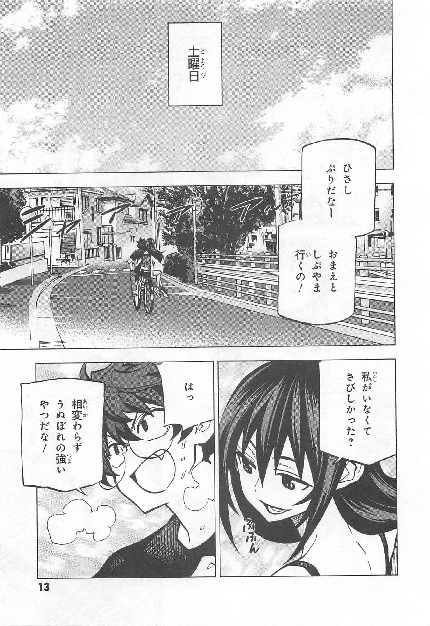 SUBETE NO JINRUI O HAKAI SURU. SORERA WA SAISEI DEKINAI. - raw - Chapter 9 - https://jpdd.ccdd.to/JPDD/12031505/0vgig55xw3i.jpg