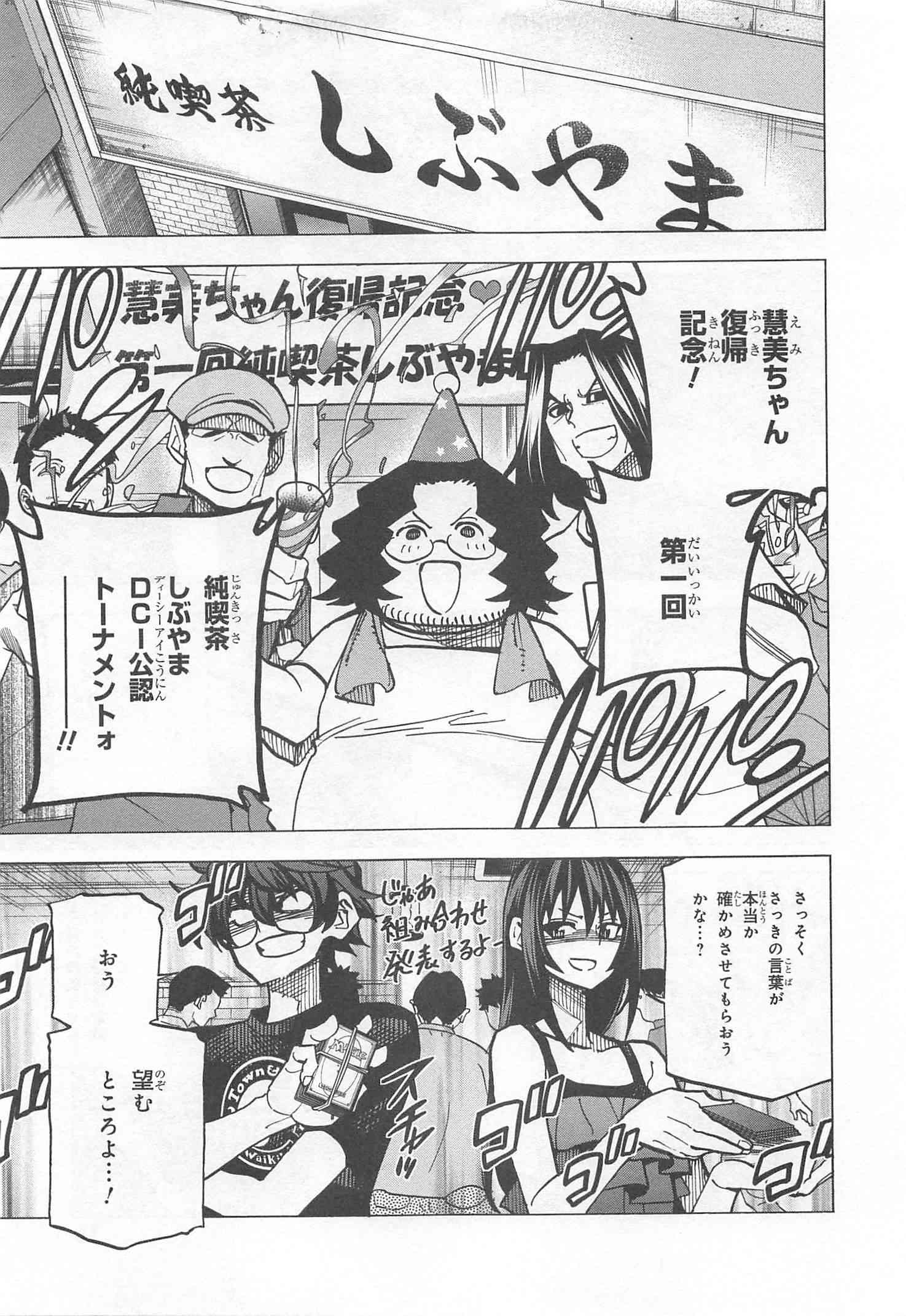 SUBETE NO JINRUI O HAKAI SURU. SORERA WA SAISEI DEKINAI. - raw - Chapter 9 - https://jpdd.ccdd.to/JPDD/12031505/1kycrhfzwam.jpg