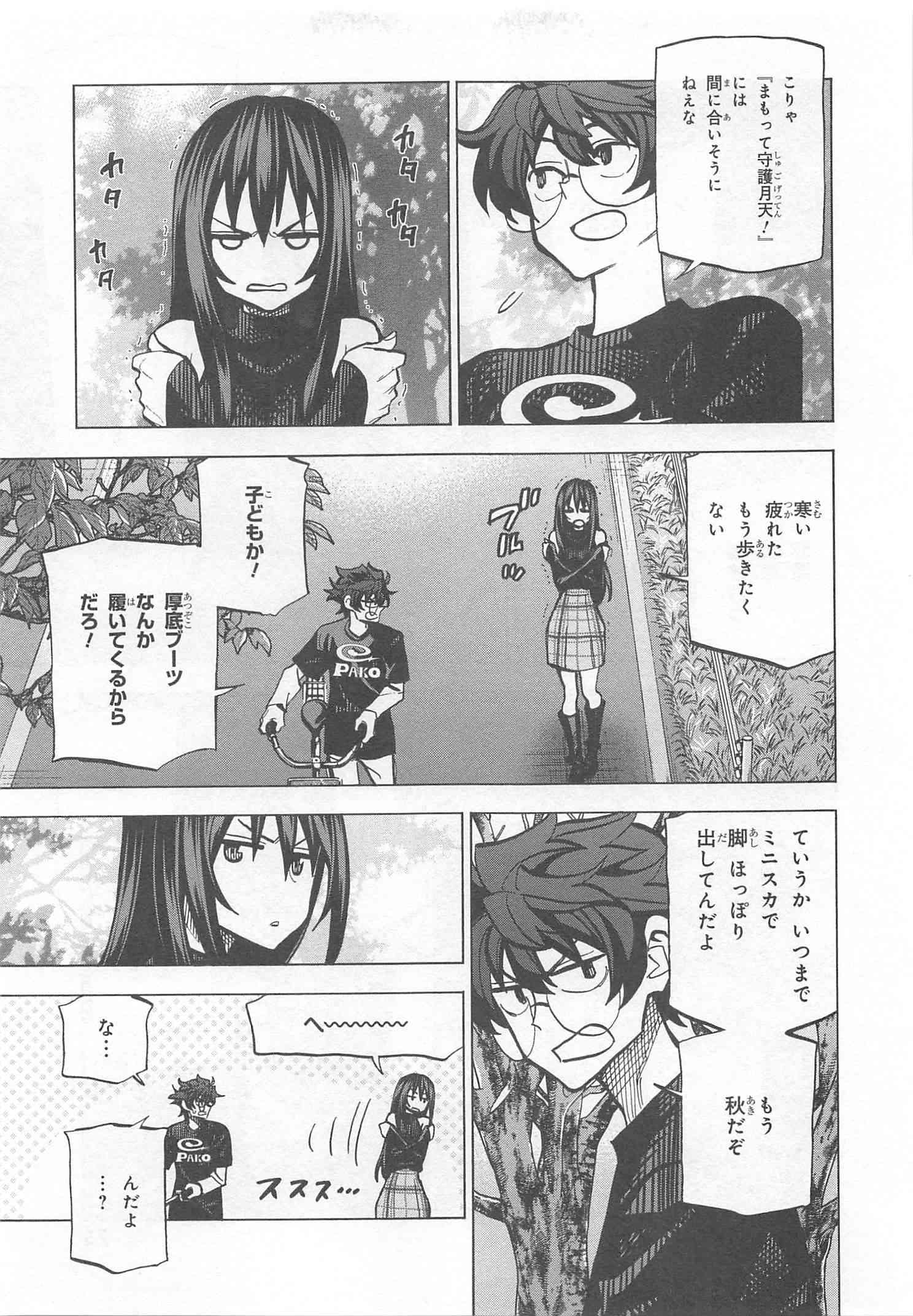 SUBETE NO JINRUI O HAKAI SURU. SORERA WA SAISEI DEKINAI. - raw - Chapter 10 - https://jpdd.ccdd.to/JPDD/12031505/1sfyk5gbmc0.jpg