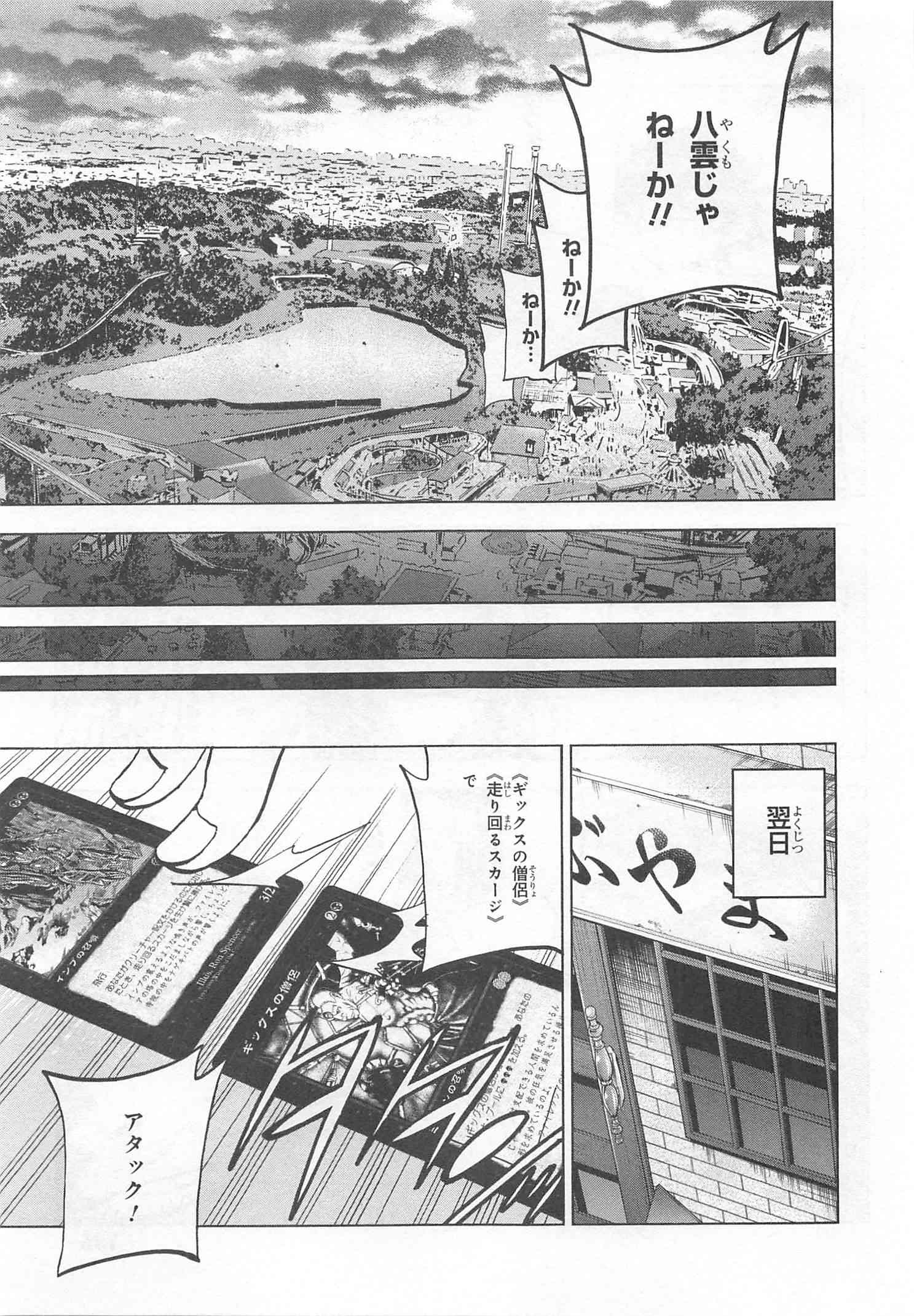 SUBETE NO JINRUI O HAKAI SURU. SORERA WA SAISEI DEKINAI. - raw - Chapter 11 - https://jpdd.ccdd.to/JPDD/12031505/23yrk4qw1qi.jpg