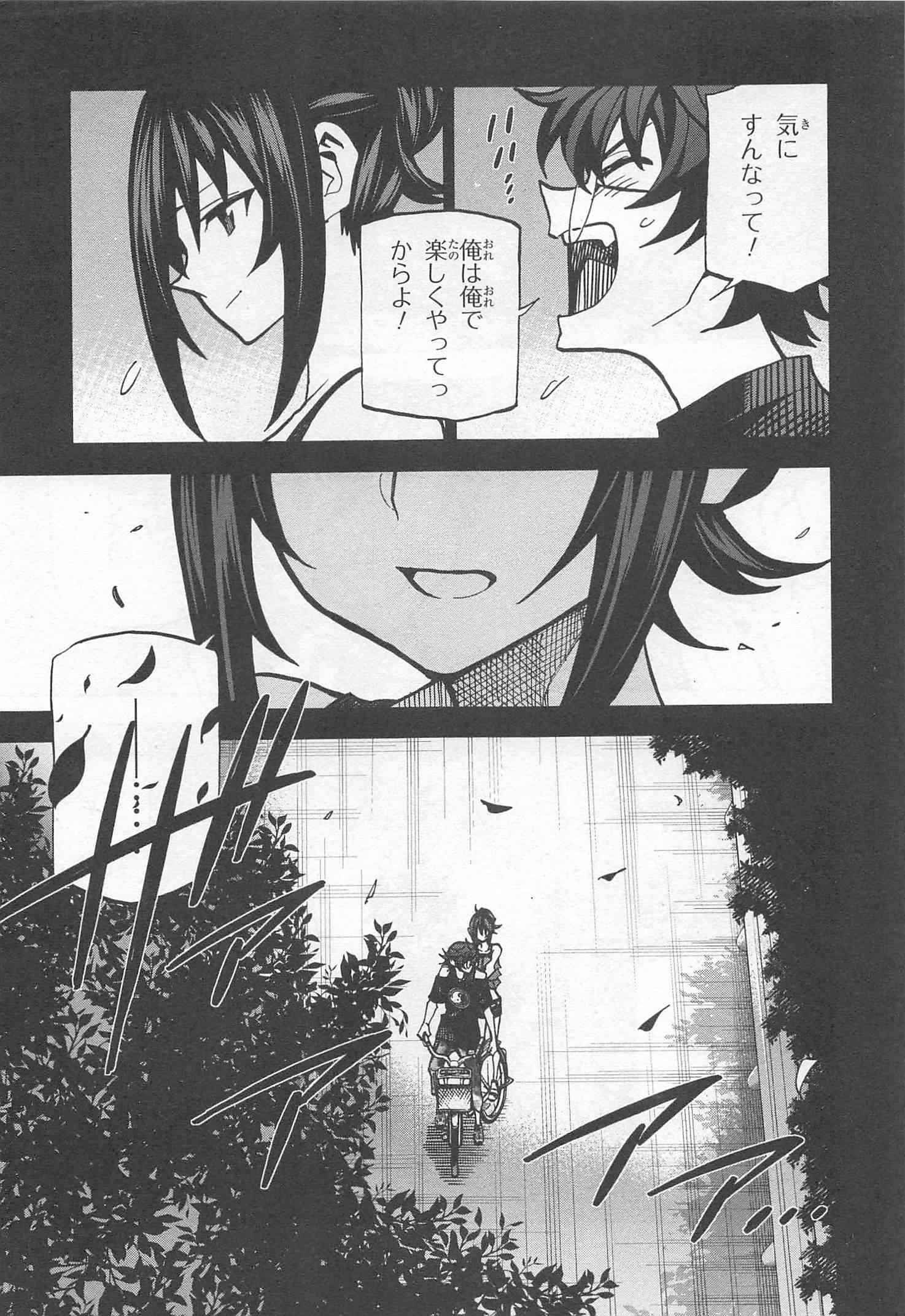 SUBETE NO JINRUI O HAKAI SURU. SORERA WA SAISEI DEKINAI. - raw - Chapter 8 - https://jpdd.ccdd.to/JPDD/12031505/2atqznyfeno.jpg