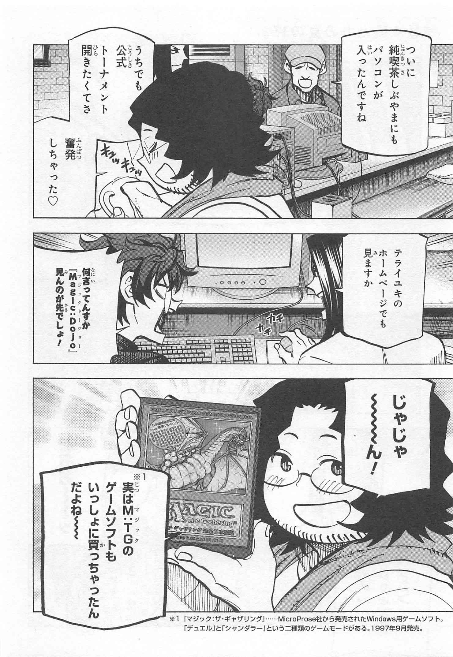 SUBETE NO JINRUI O HAKAI SURU. SORERA WA SAISEI DEKINAI. - raw - Chapter 8 - https://jpdd.ccdd.to/JPDD/12031505/2dwqkpav5sy.jpg