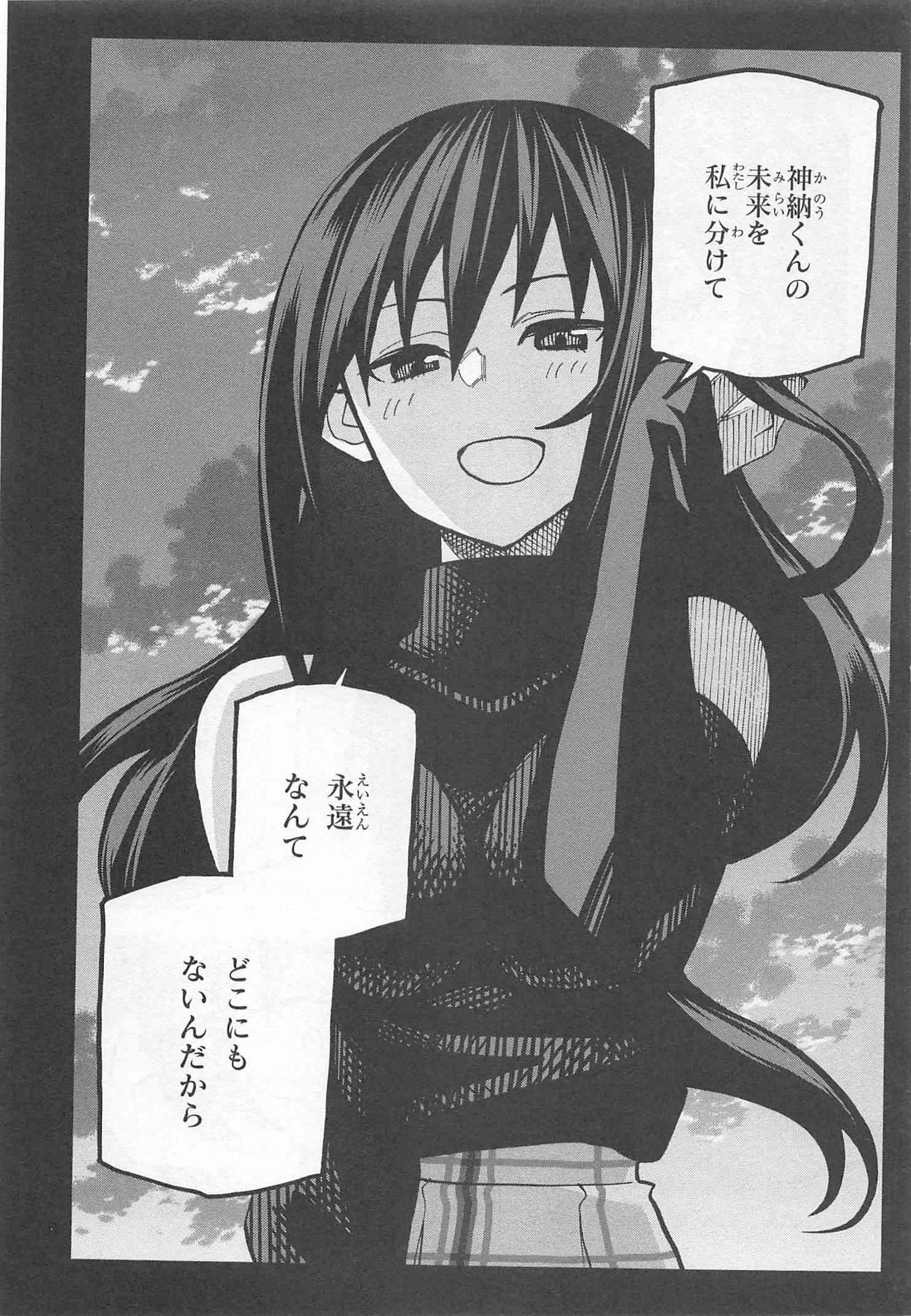 SUBETE NO JINRUI O HAKAI SURU. SORERA WA SAISEI DEKINAI. - raw - Chapter 10 - https://jpdd.ccdd.to/JPDD/12031505/2mk4cte2tz1.jpg