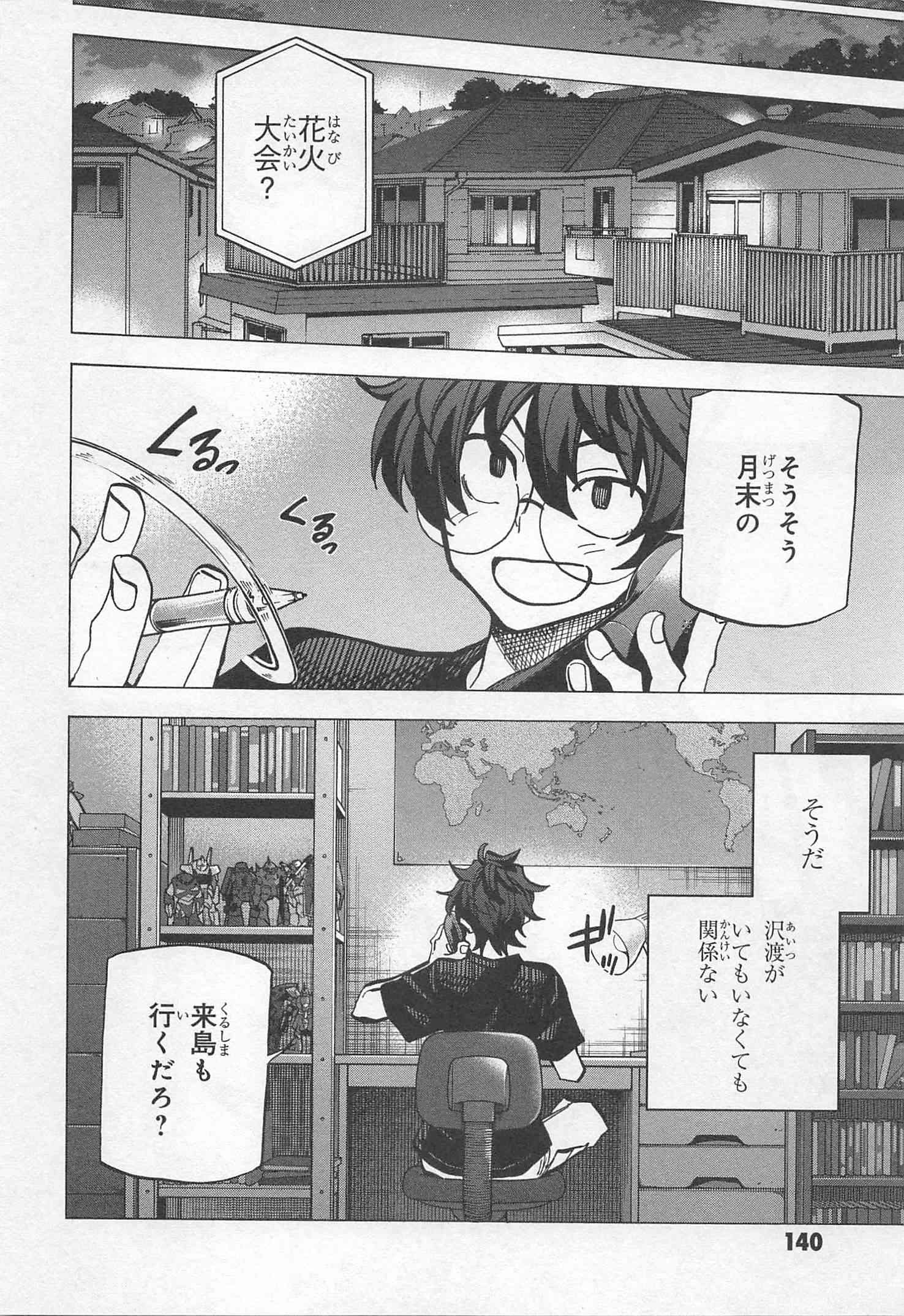 SUBETE NO JINRUI O HAKAI SURU. SORERA WA SAISEI DEKINAI. - raw - Chapter 8 - https://jpdd.ccdd.to/JPDD/12031505/3b2zua353za.jpg