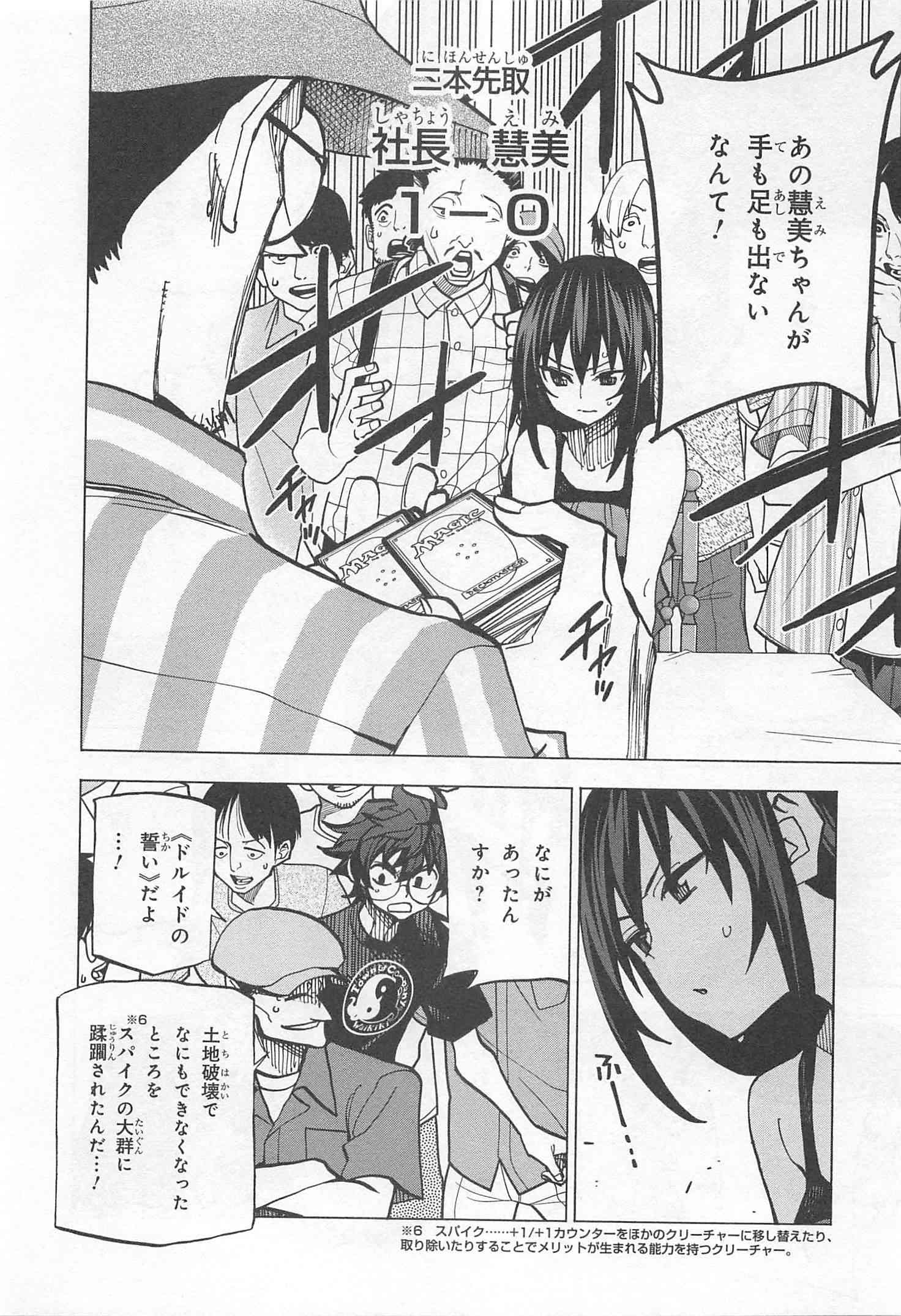 SUBETE NO JINRUI O HAKAI SURU. SORERA WA SAISEI DEKINAI. - raw - Chapter 9 - https://jpdd.ccdd.to/JPDD/12031505/3emiv2dfdtm.jpg