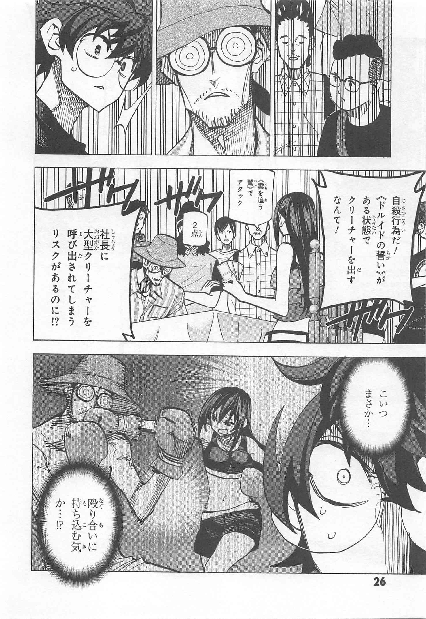 SUBETE NO JINRUI O HAKAI SURU. SORERA WA SAISEI DEKINAI. - raw - Chapter 9 - https://jpdd.ccdd.to/JPDD/12031505/3nska1s2fyu.jpg