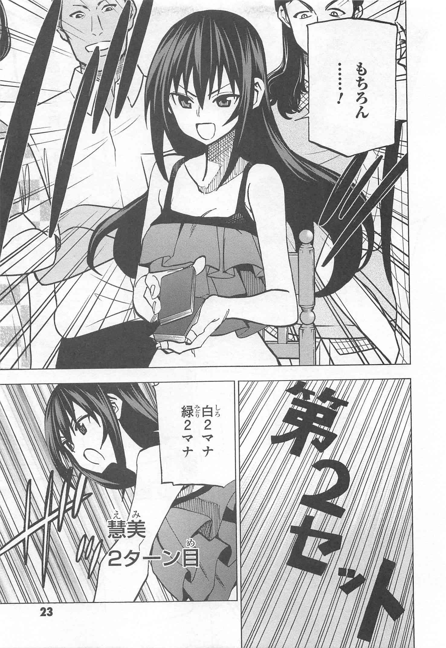 SUBETE NO JINRUI O HAKAI SURU. SORERA WA SAISEI DEKINAI. - raw - Chapter 9 - https://jpdd.ccdd.to/JPDD/12031505/4bjrlpbs3rh.jpg