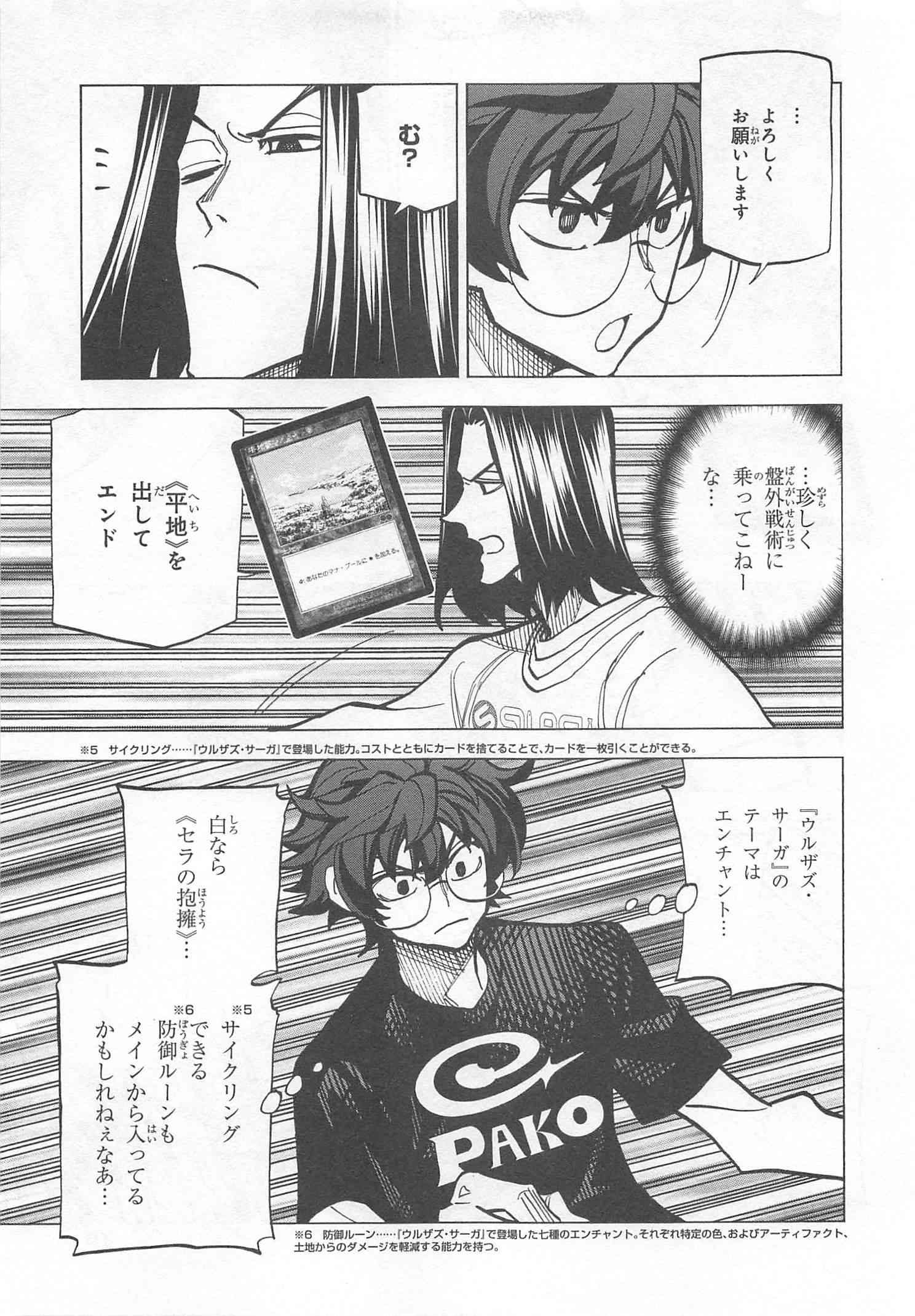 SUBETE NO JINRUI O HAKAI SURU. SORERA WA SAISEI DEKINAI. - raw - Chapter 10 - https://jpdd.ccdd.to/JPDD/12031505/4dnibuvn550.jpg