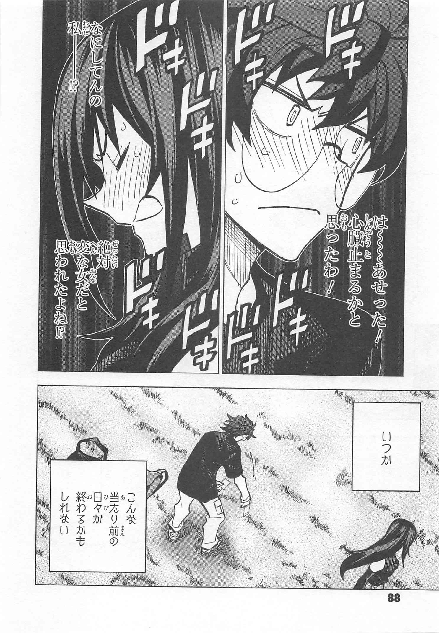 SUBETE NO JINRUI O HAKAI SURU. SORERA WA SAISEI DEKINAI. - raw - Chapter 10 - https://jpdd.ccdd.to/JPDD/12031505/4yqv0hxmn45.jpg