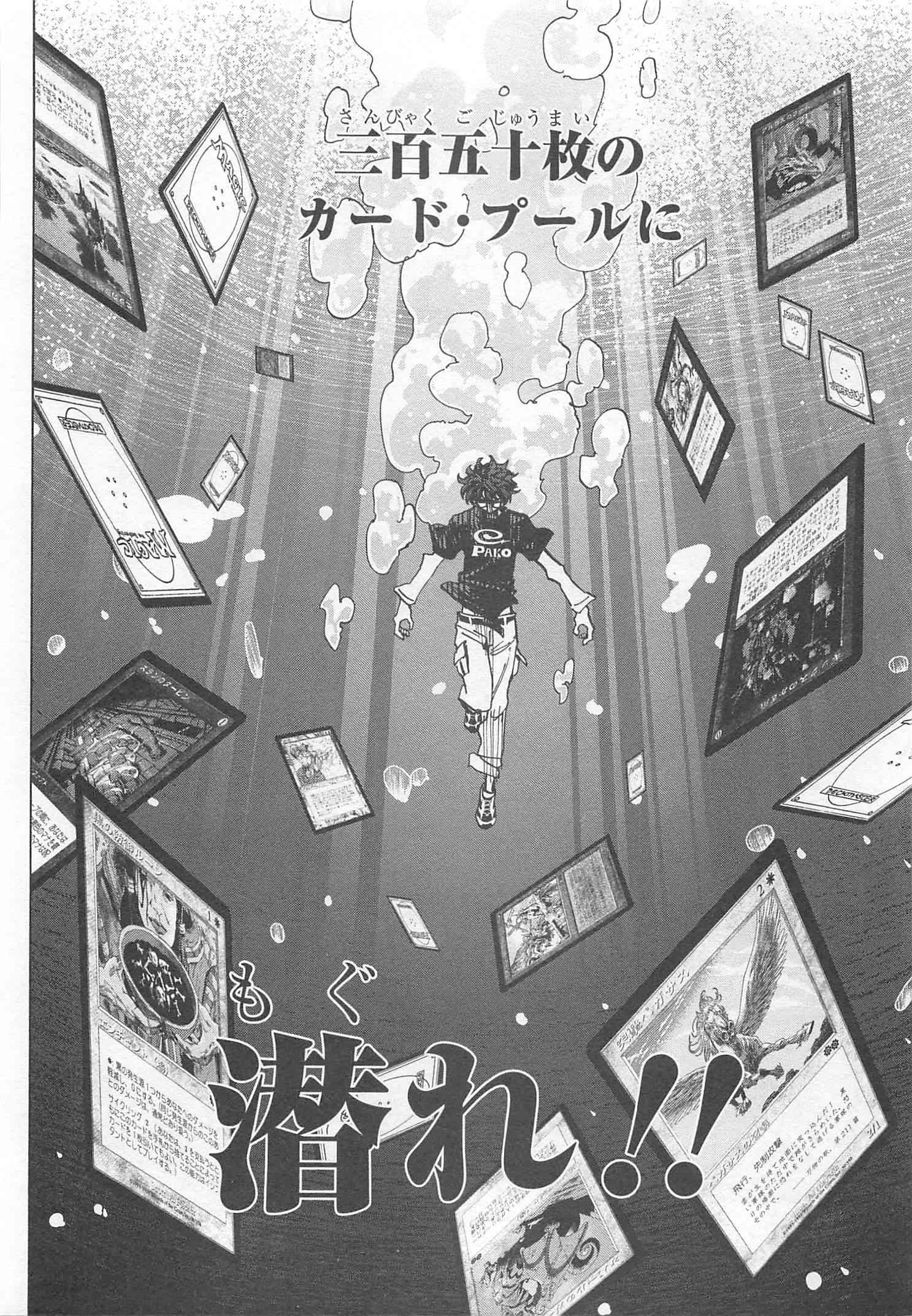 SUBETE NO JINRUI O HAKAI SURU. SORERA WA SAISEI DEKINAI. - raw - Chapter 10 - https://jpdd.ccdd.to/JPDD/12031505/4zf4u02fga3.jpg