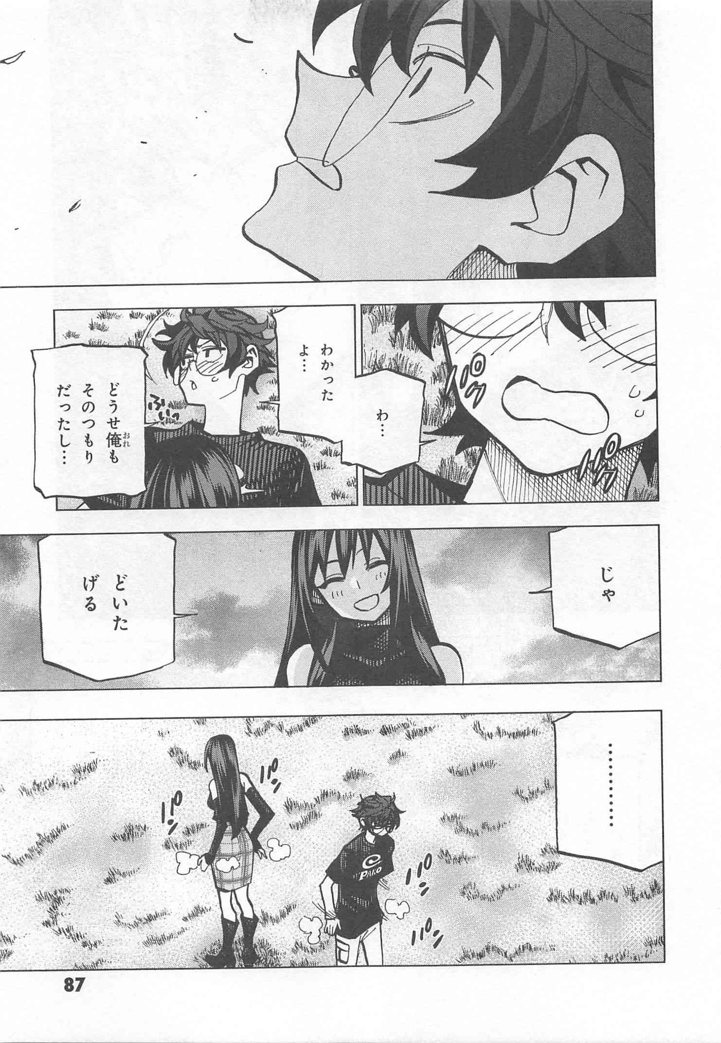 SUBETE NO JINRUI O HAKAI SURU. SORERA WA SAISEI DEKINAI. - raw - Chapter 10 - https://jpdd.ccdd.to/JPDD/12031505/53gdwugzhqv.jpg