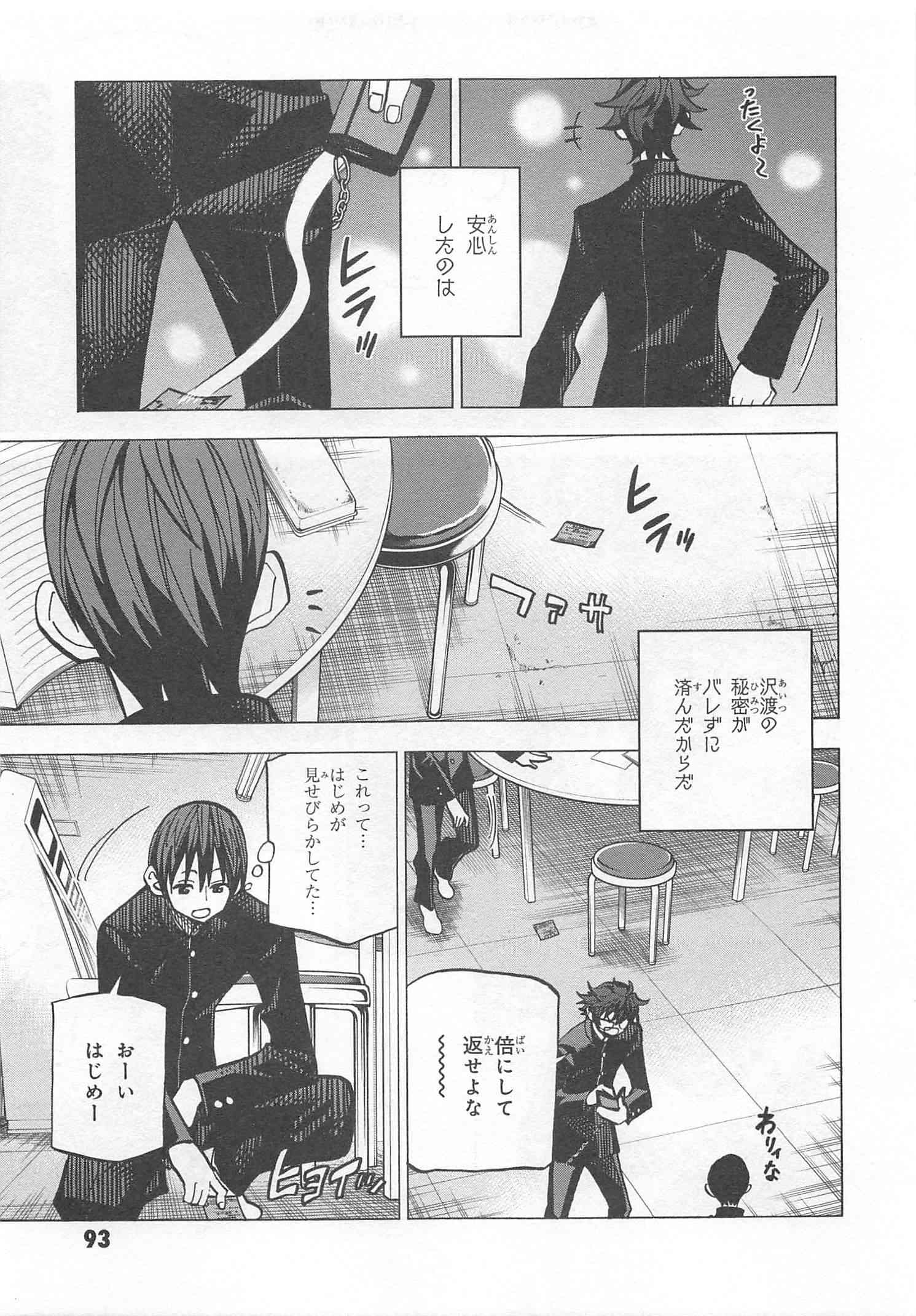 SUBETE NO JINRUI O HAKAI SURU. SORERA WA SAISEI DEKINAI. - raw - Chapter 10 - https://jpdd.ccdd.to/JPDD/12031505/5rrgucrxawm.jpg