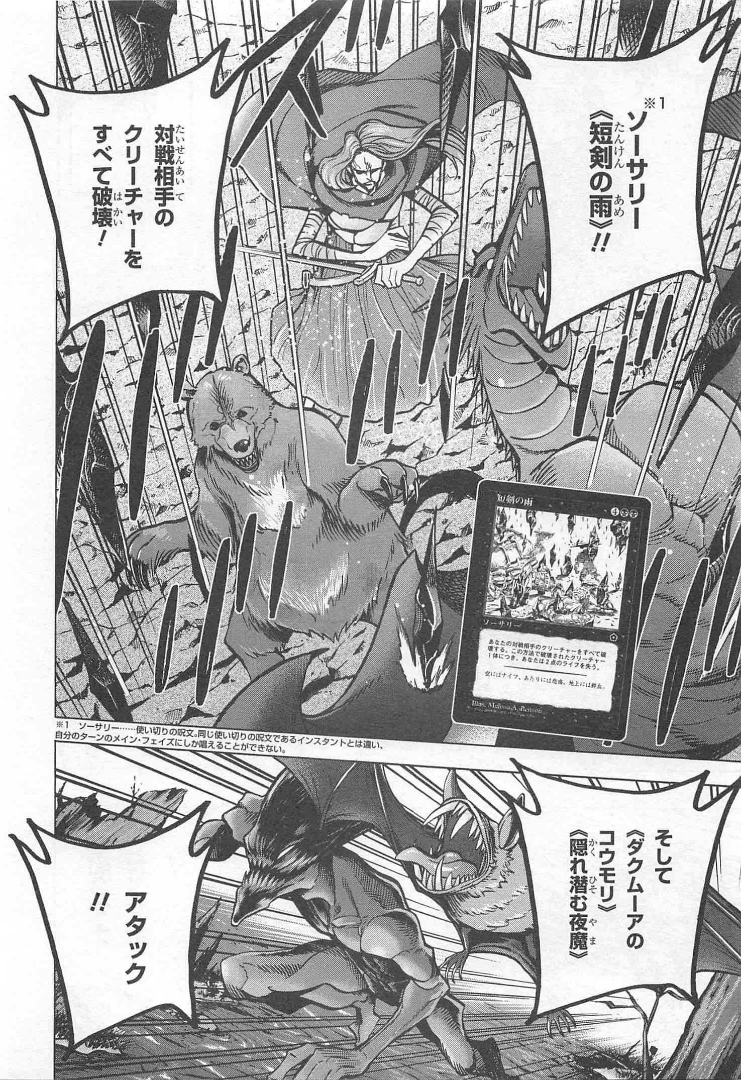 SUBETE NO JINRUI O HAKAI SURU. SORERA WA SAISEI DEKINAI. - raw - Chapter 9 - https://jpdd.ccdd.to/JPDD/12031505/amydqwnasgx.jpg