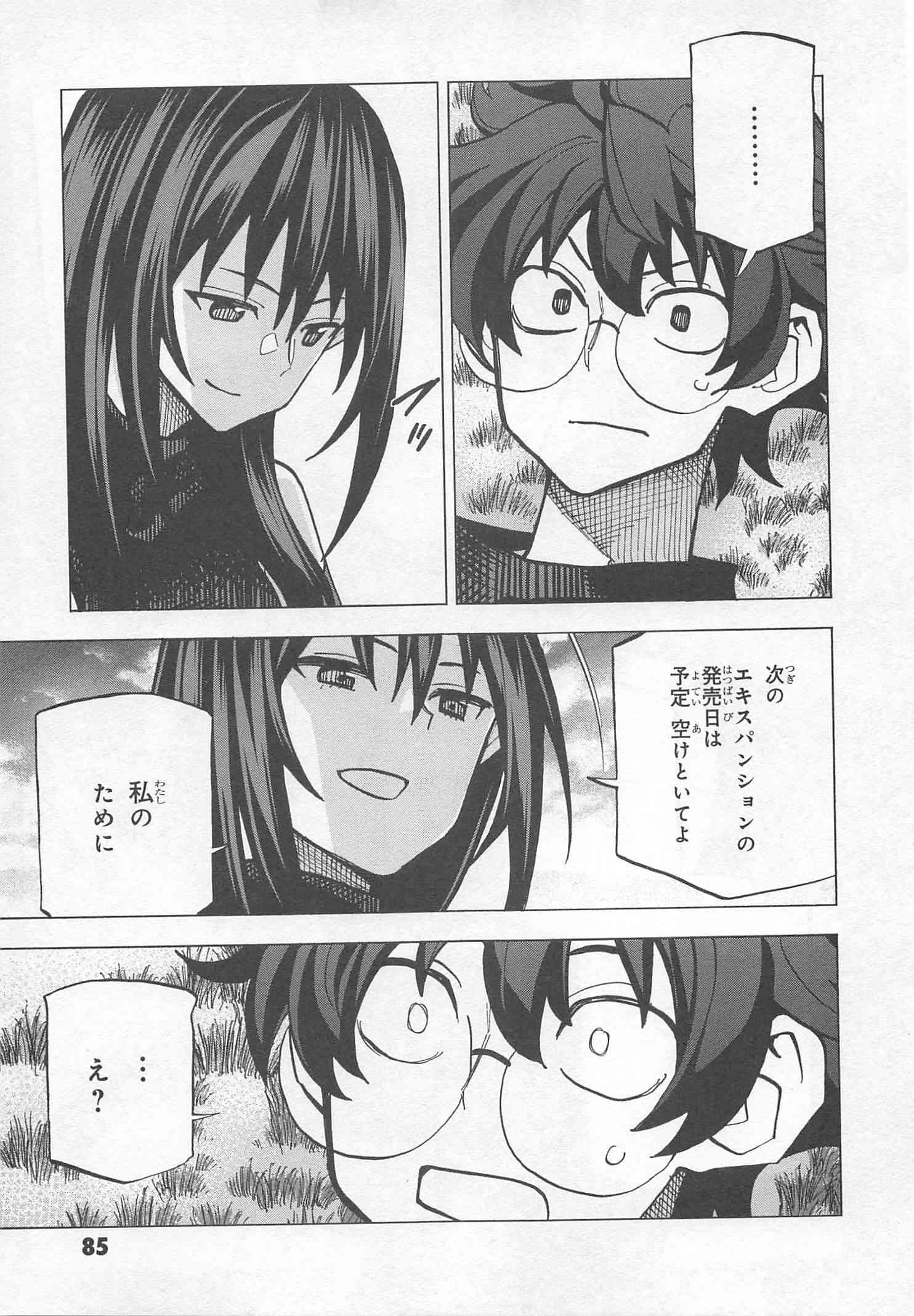 SUBETE NO JINRUI O HAKAI SURU. SORERA WA SAISEI DEKINAI. - raw - Chapter 10 - https://jpdd.ccdd.to/JPDD/12031505/apudm3m3gwb.jpg