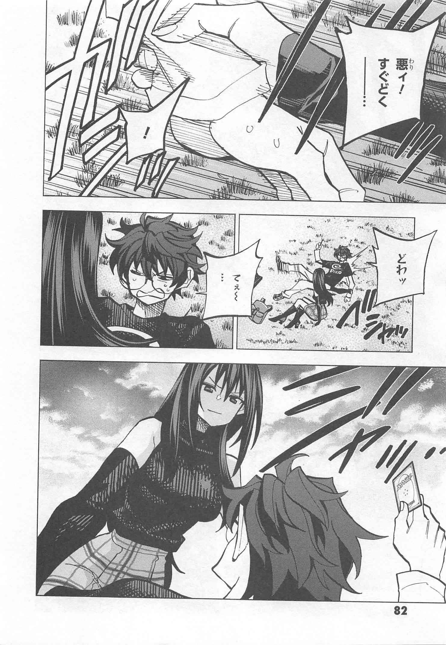 SUBETE NO JINRUI O HAKAI SURU. SORERA WA SAISEI DEKINAI. - raw - Chapter 10 - https://jpdd.ccdd.to/JPDD/12031505/bsxn1h1j01y.jpg