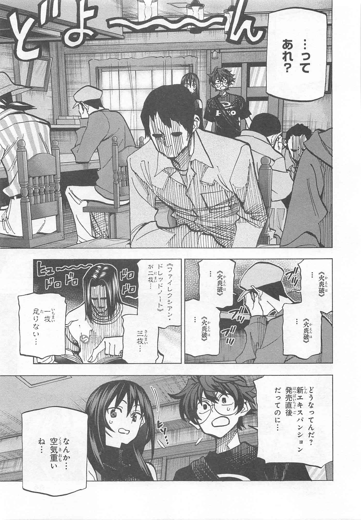 SUBETE NO JINRUI O HAKAI SURU. SORERA WA SAISEI DEKINAI. - raw - Chapter 10 - https://jpdd.ccdd.to/JPDD/12031505/bw144kmuw2f.jpg