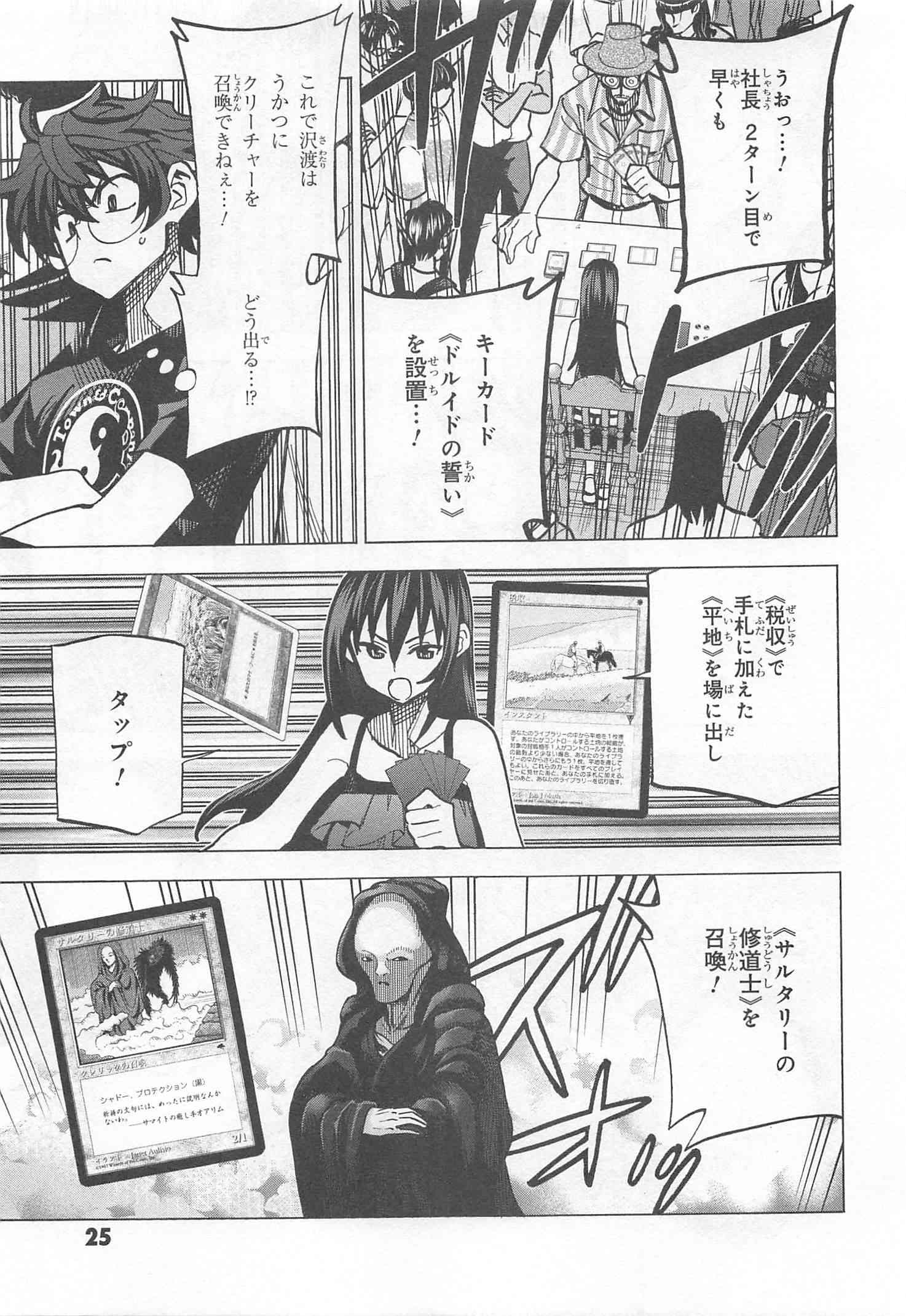 SUBETE NO JINRUI O HAKAI SURU. SORERA WA SAISEI DEKINAI. - raw - Chapter 9 - https://jpdd.ccdd.to/JPDD/12031505/byryxe1rro1.jpg