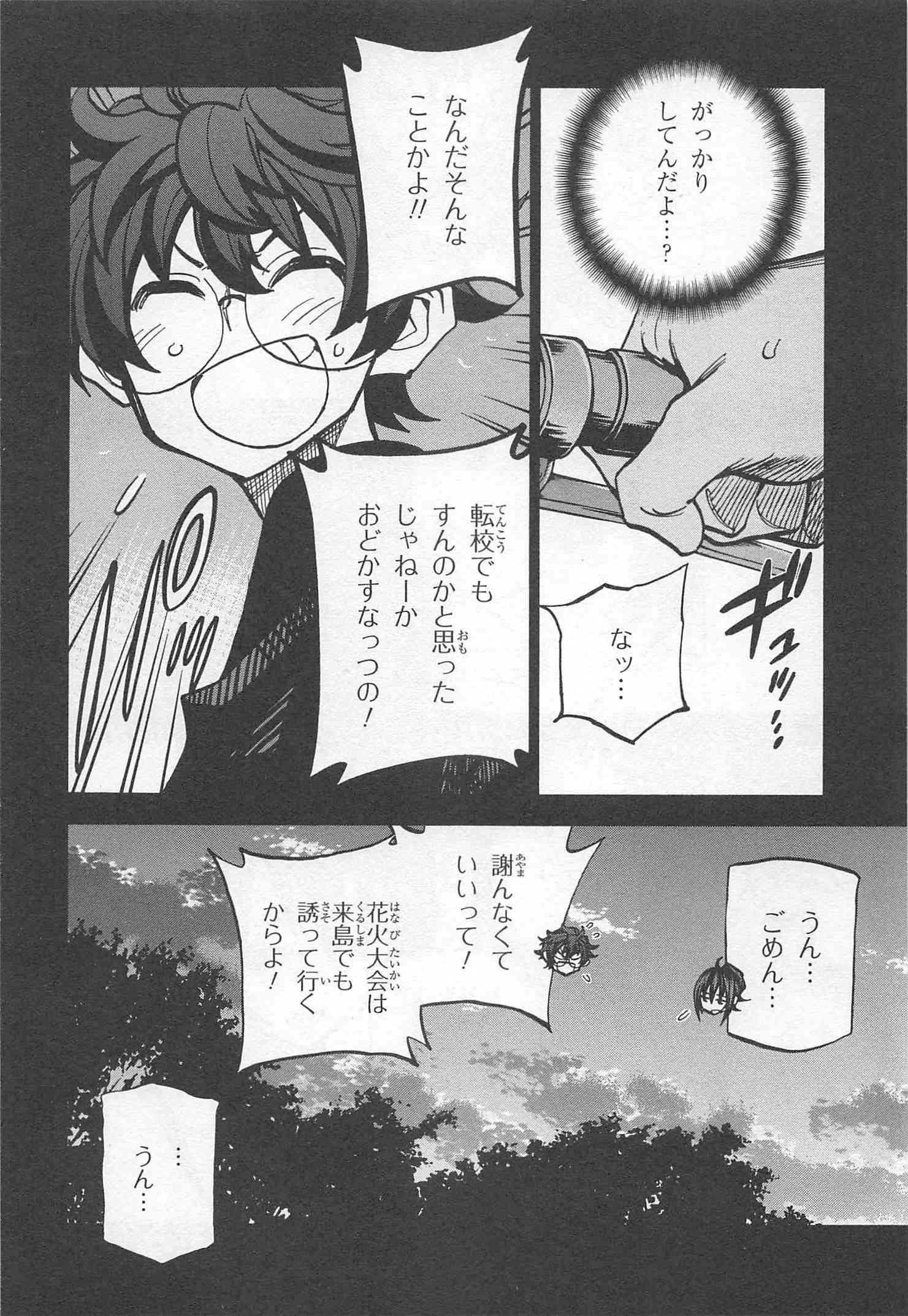 SUBETE NO JINRUI O HAKAI SURU. SORERA WA SAISEI DEKINAI. - raw - Chapter 8 - https://jpdd.ccdd.to/JPDD/12031505/cibmhs3yk4t.jpg