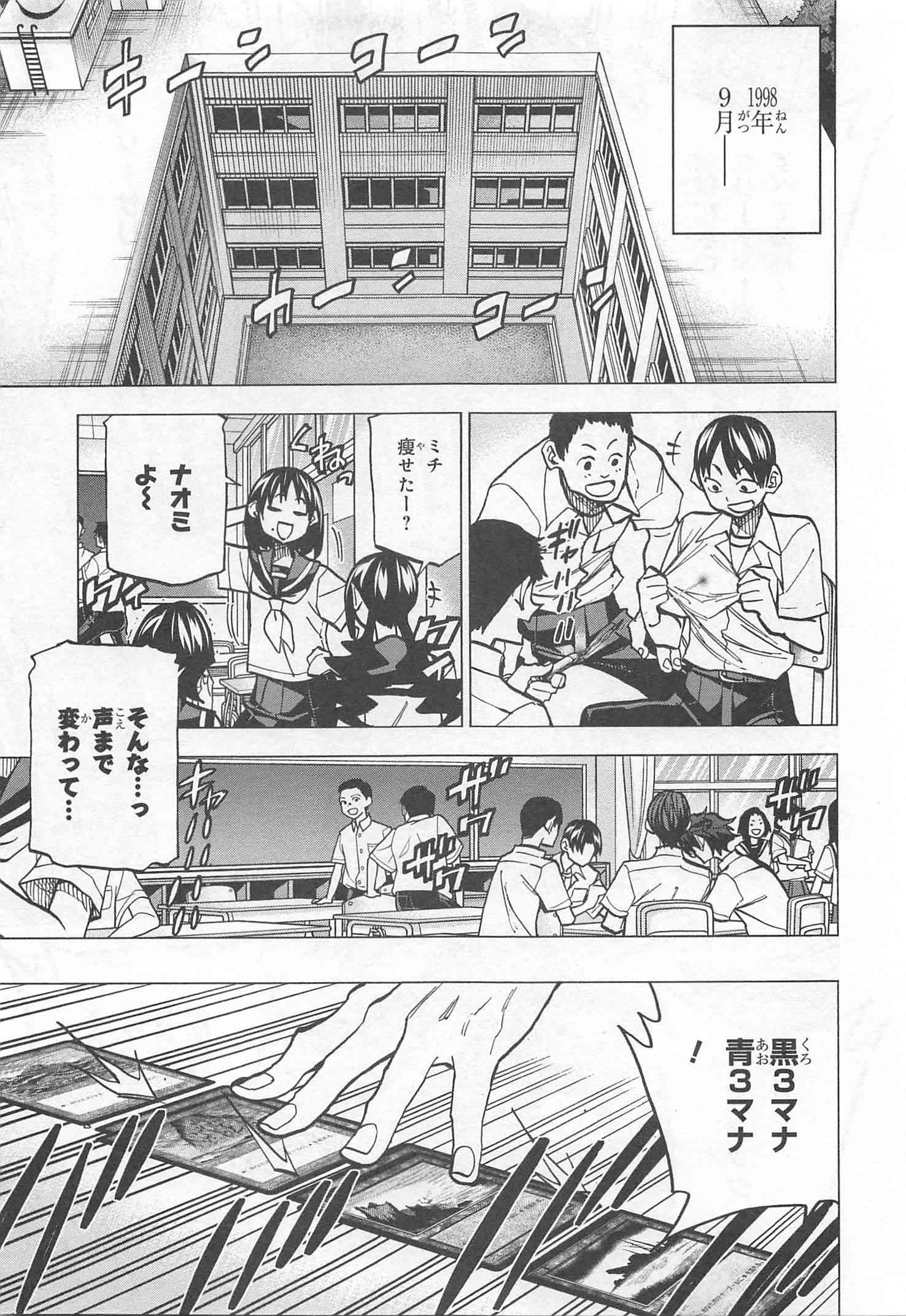 SUBETE NO JINRUI O HAKAI SURU. SORERA WA SAISEI DEKINAI. - raw - Chapter 9 - https://jpdd.ccdd.to/JPDD/12031505/dqqukgchywn.jpg
