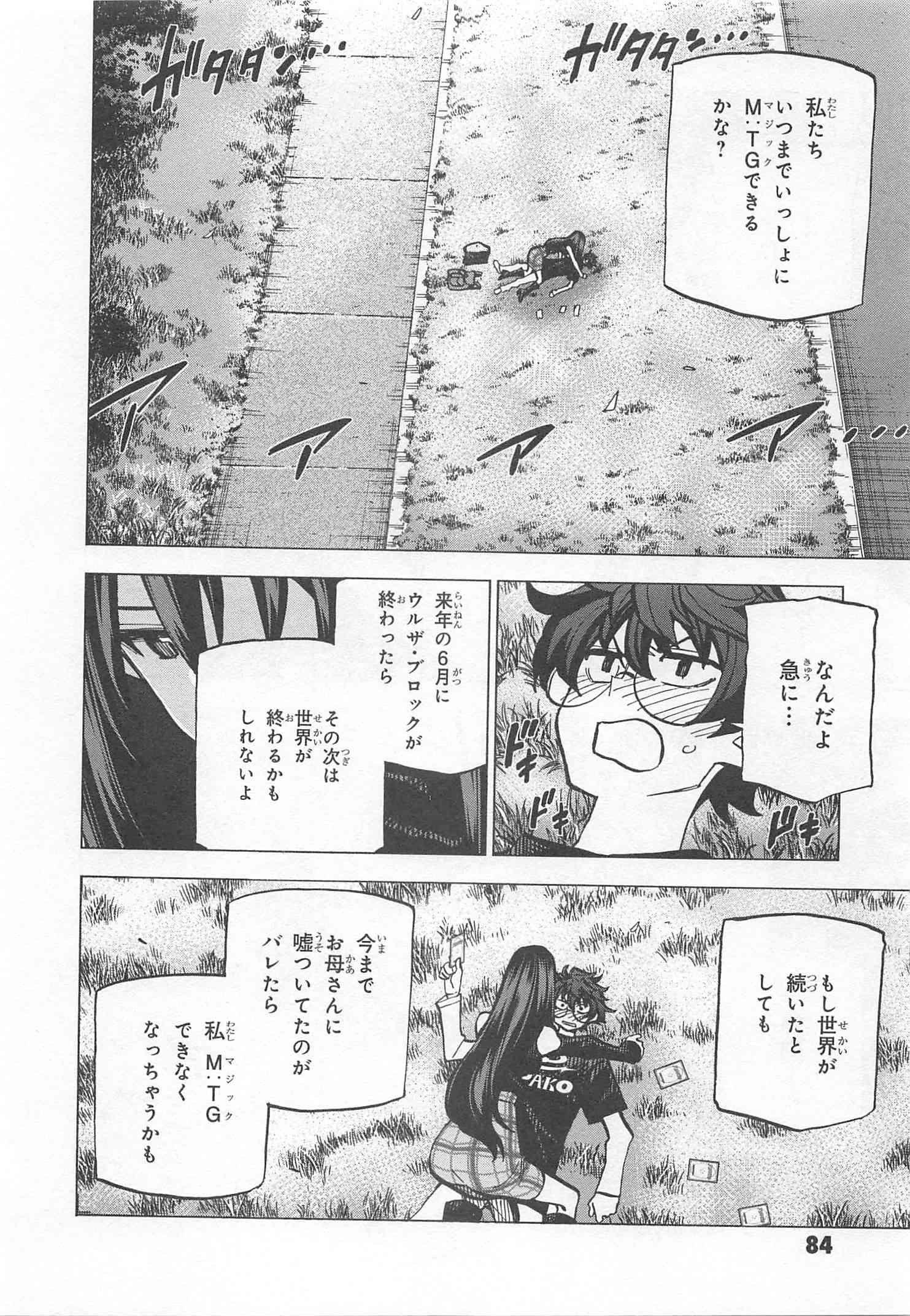 SUBETE NO JINRUI O HAKAI SURU. SORERA WA SAISEI DEKINAI. - raw - Chapter 10 - https://jpdd.ccdd.to/JPDD/12031505/e5cswyumtxy.jpg
