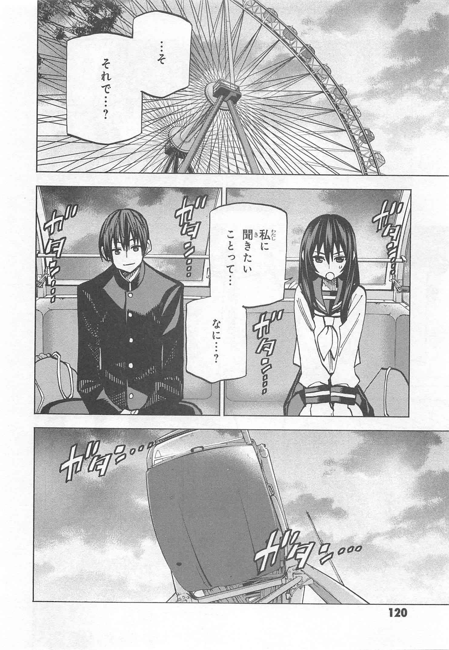SUBETE NO JINRUI O HAKAI SURU. SORERA WA SAISEI DEKINAI. - raw - Chapter 11 - https://jpdd.ccdd.to/JPDD/12031505/faun3nbdtlp.jpg