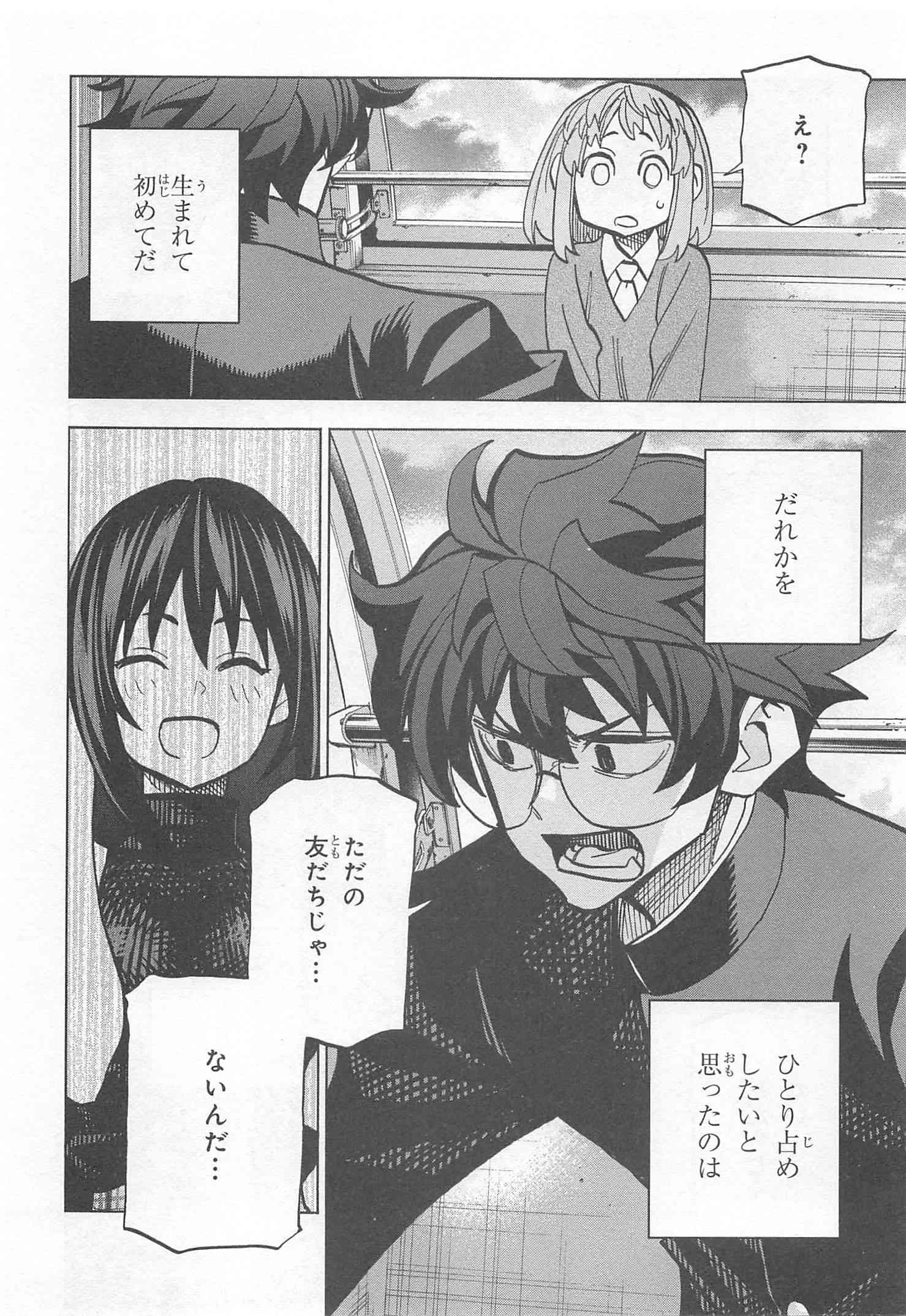 SUBETE NO JINRUI O HAKAI SURU. SORERA WA SAISEI DEKINAI. - raw - Chapter 11 - https://jpdd.ccdd.to/JPDD/12031505/fdhrtthz1ik.jpg