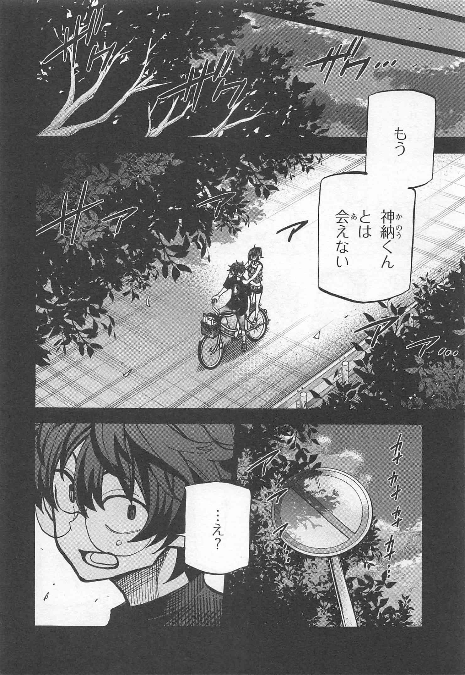 SUBETE NO JINRUI O HAKAI SURU. SORERA WA SAISEI DEKINAI. - raw - Chapter 8 - https://jpdd.ccdd.to/JPDD/12031505/fiwt3hnnjpc.jpg