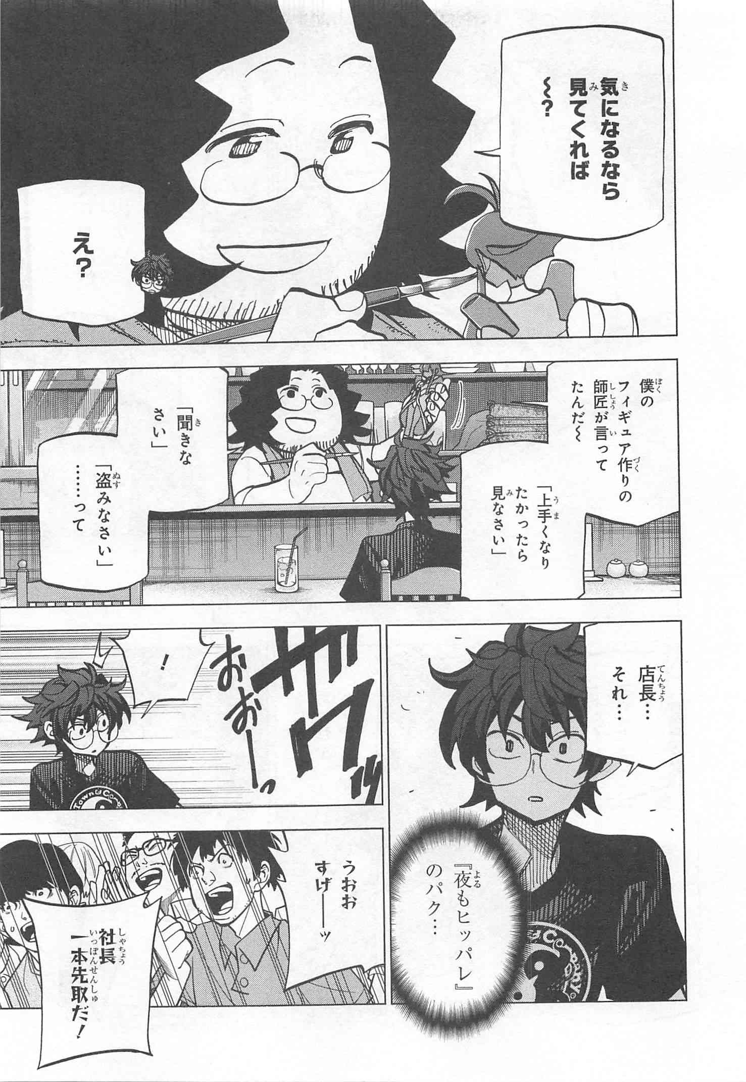 SUBETE NO JINRUI O HAKAI SURU. SORERA WA SAISEI DEKINAI. - raw - Chapter 9 - https://jpdd.ccdd.to/JPDD/12031505/fjfpkns0oiw.jpg
