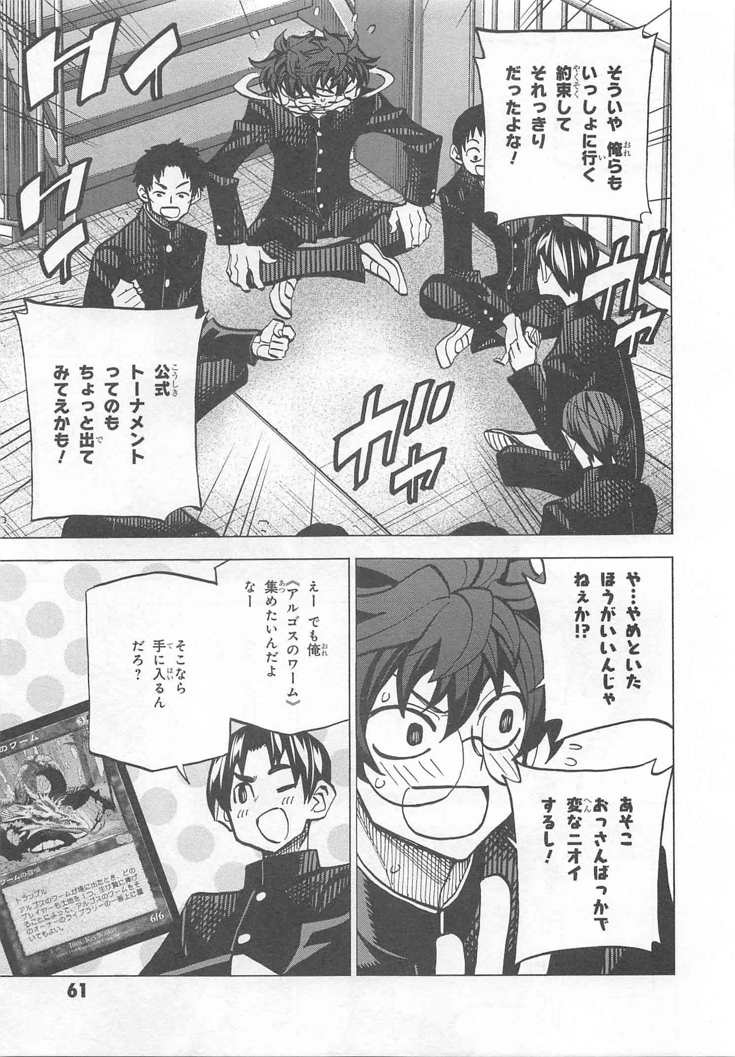 SUBETE NO JINRUI O HAKAI SURU. SORERA WA SAISEI DEKINAI. - raw - Chapter 10 - https://jpdd.ccdd.to/JPDD/12031505/g51uxo3uhh4.jpg
