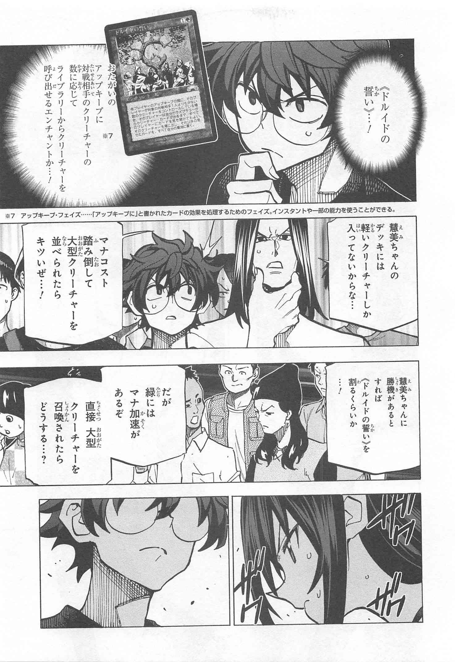 SUBETE NO JINRUI O HAKAI SURU. SORERA WA SAISEI DEKINAI. - raw - Chapter 9 - https://jpdd.ccdd.to/JPDD/12031505/gqebymnuqgj.jpg