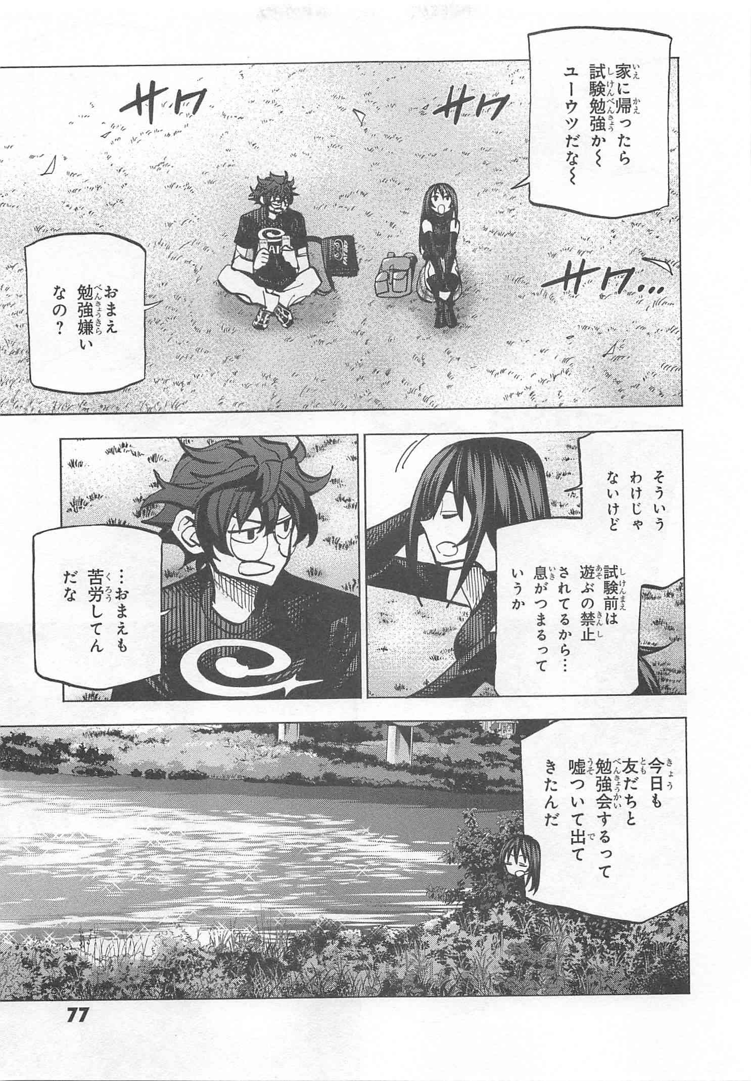 SUBETE NO JINRUI O HAKAI SURU. SORERA WA SAISEI DEKINAI. - raw - Chapter 10 - https://jpdd.ccdd.to/JPDD/12031505/hcnni3bga5o.jpg